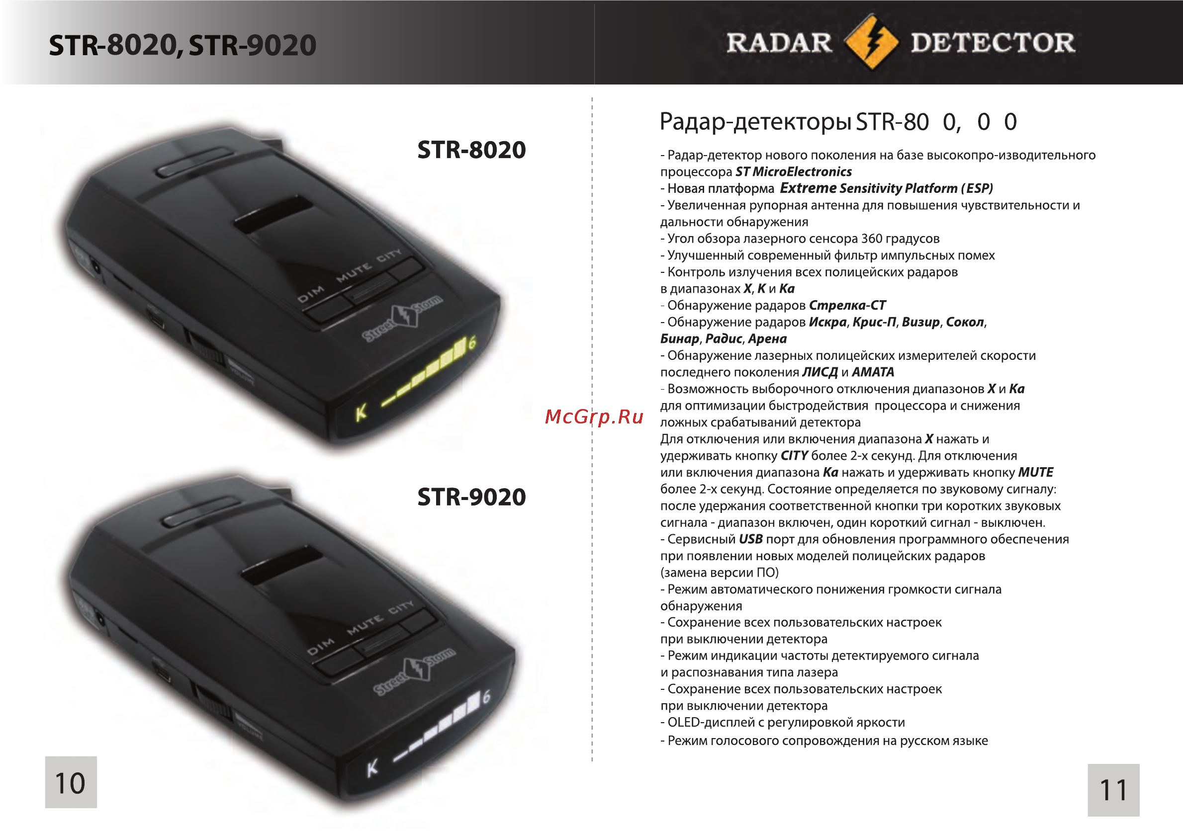 Street Storm STR-9020 Инструкция по эксплуатации онлайн [6/8] 76737