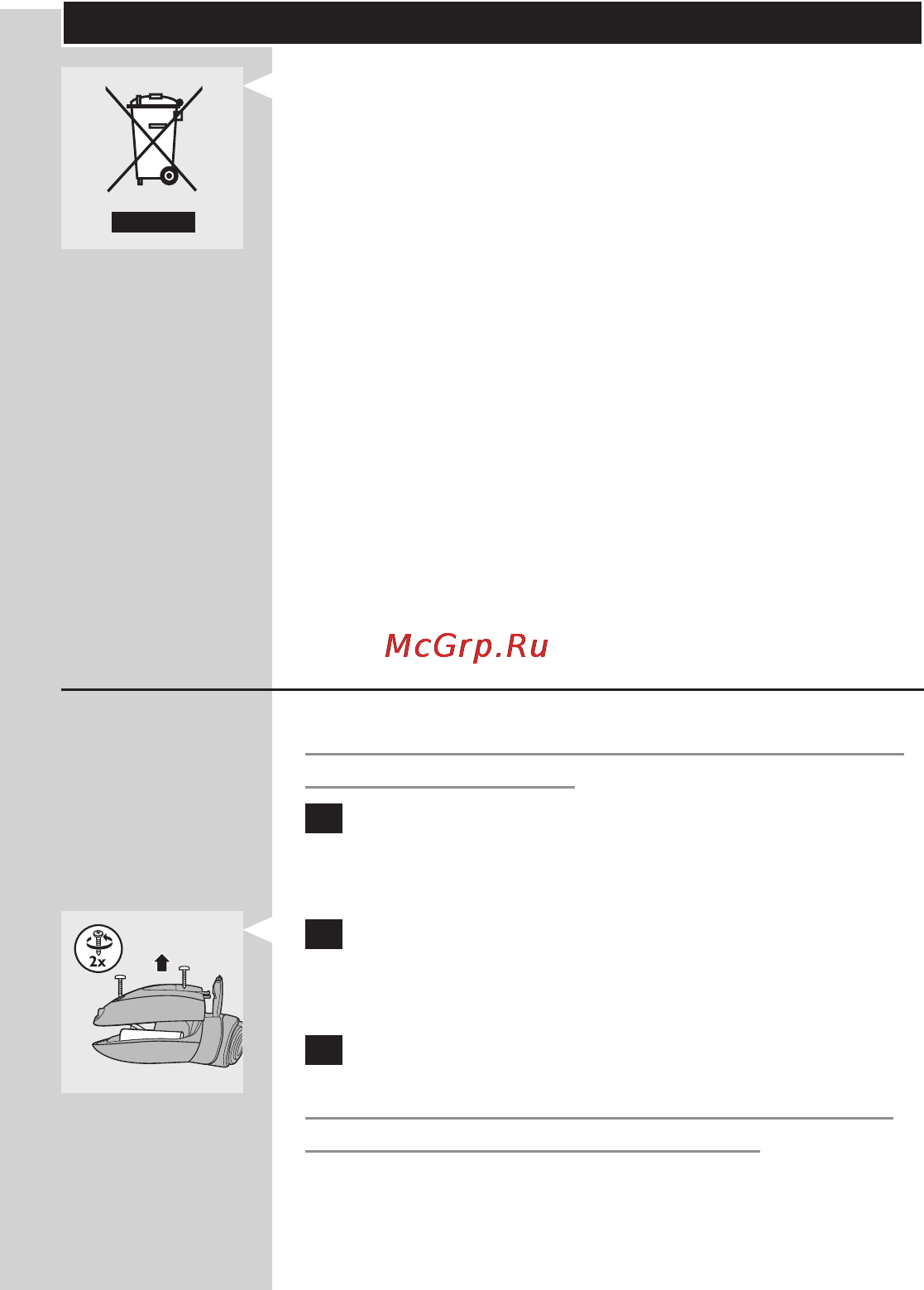 Philips HQ6073 [11/15] Утилизация аккумулятора
