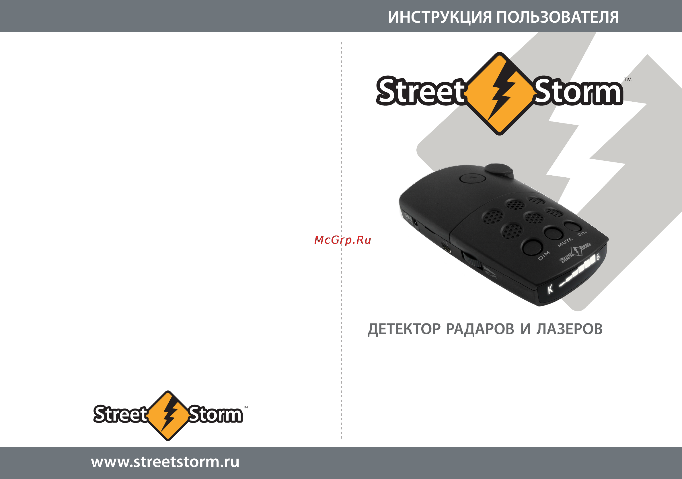 Street Storm STR-6020EX Инструкция по эксплуатации онлайн