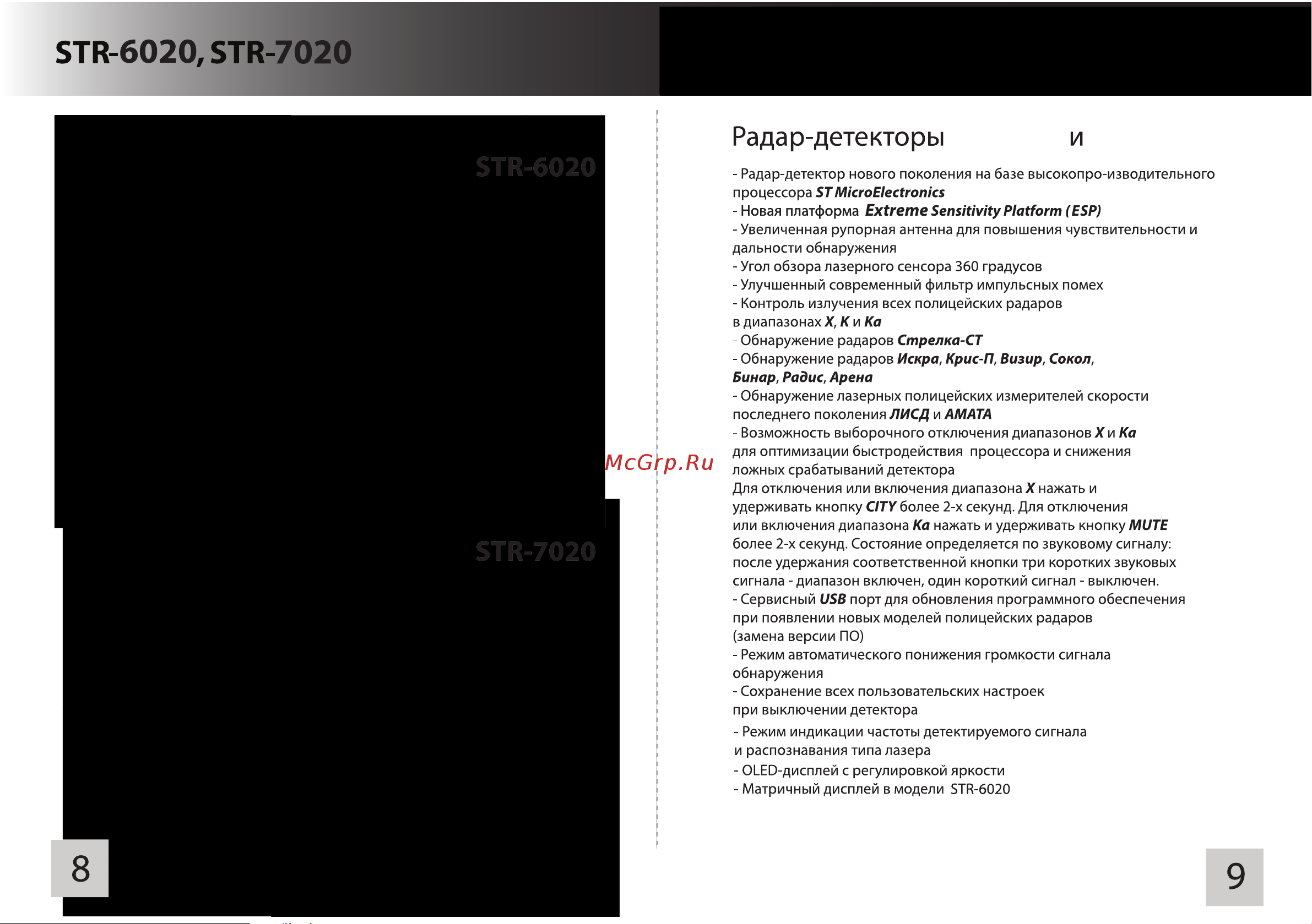 Street Storm STR-6020 Инструкция по эксплуатации онлайн [5/8] 76755