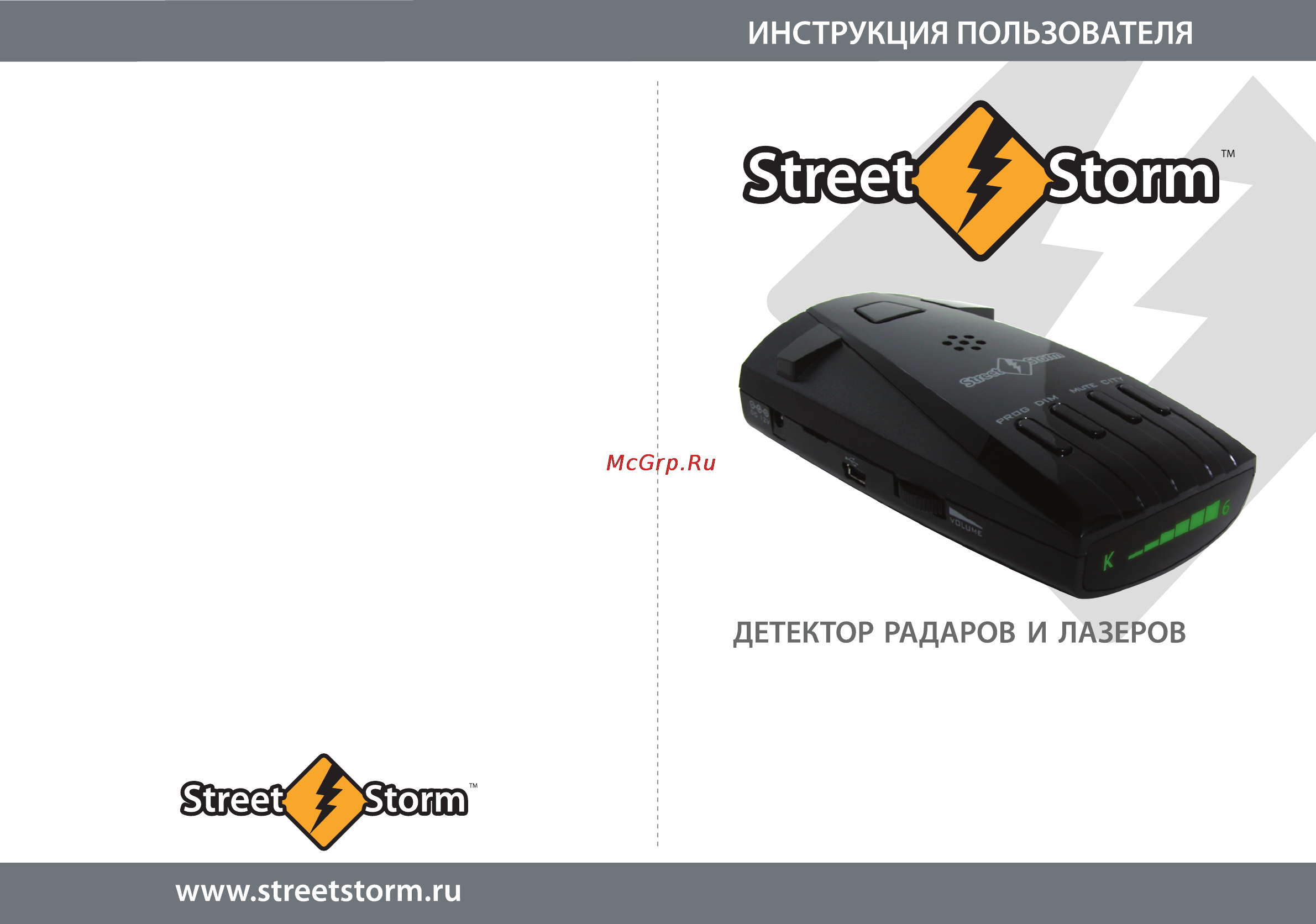 Street Storm STR-6000EX Инструкция по эксплуатации онлайн