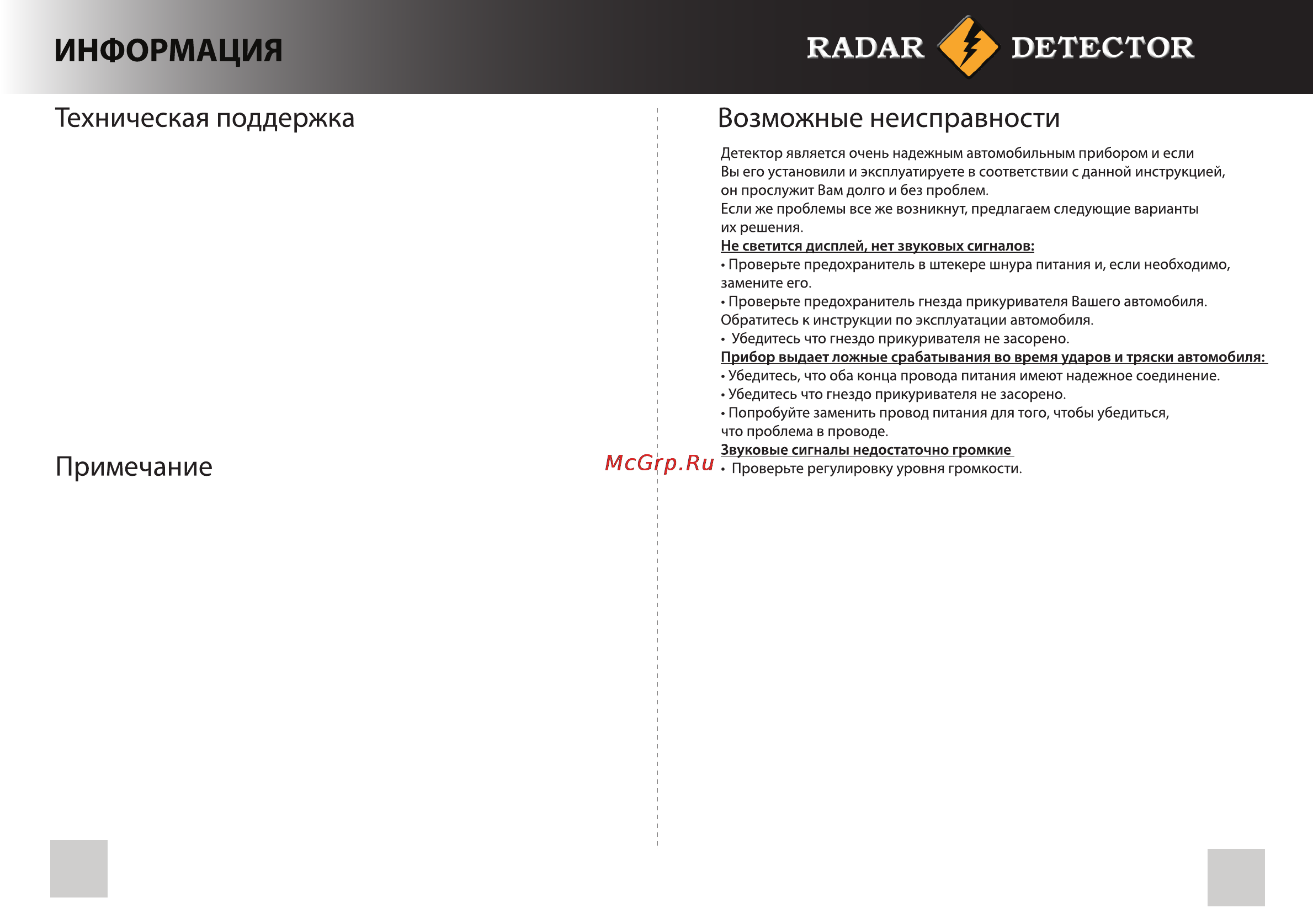 Street Storm STR-6000EXT Инструкция по эксплуатации онлайн [13/13] 76786