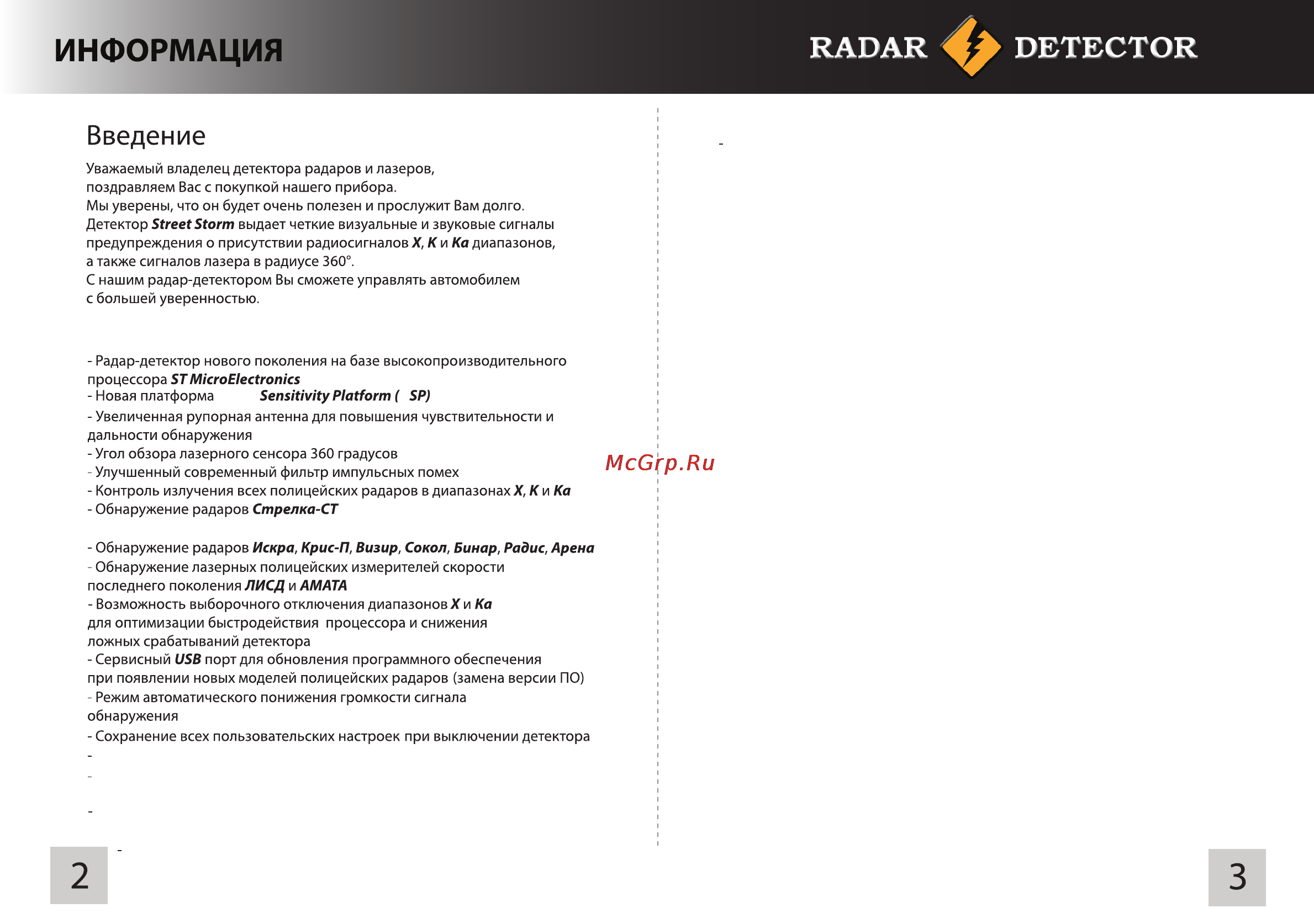 Street Storm STR-6000EXT [2/13] Особенности линейки