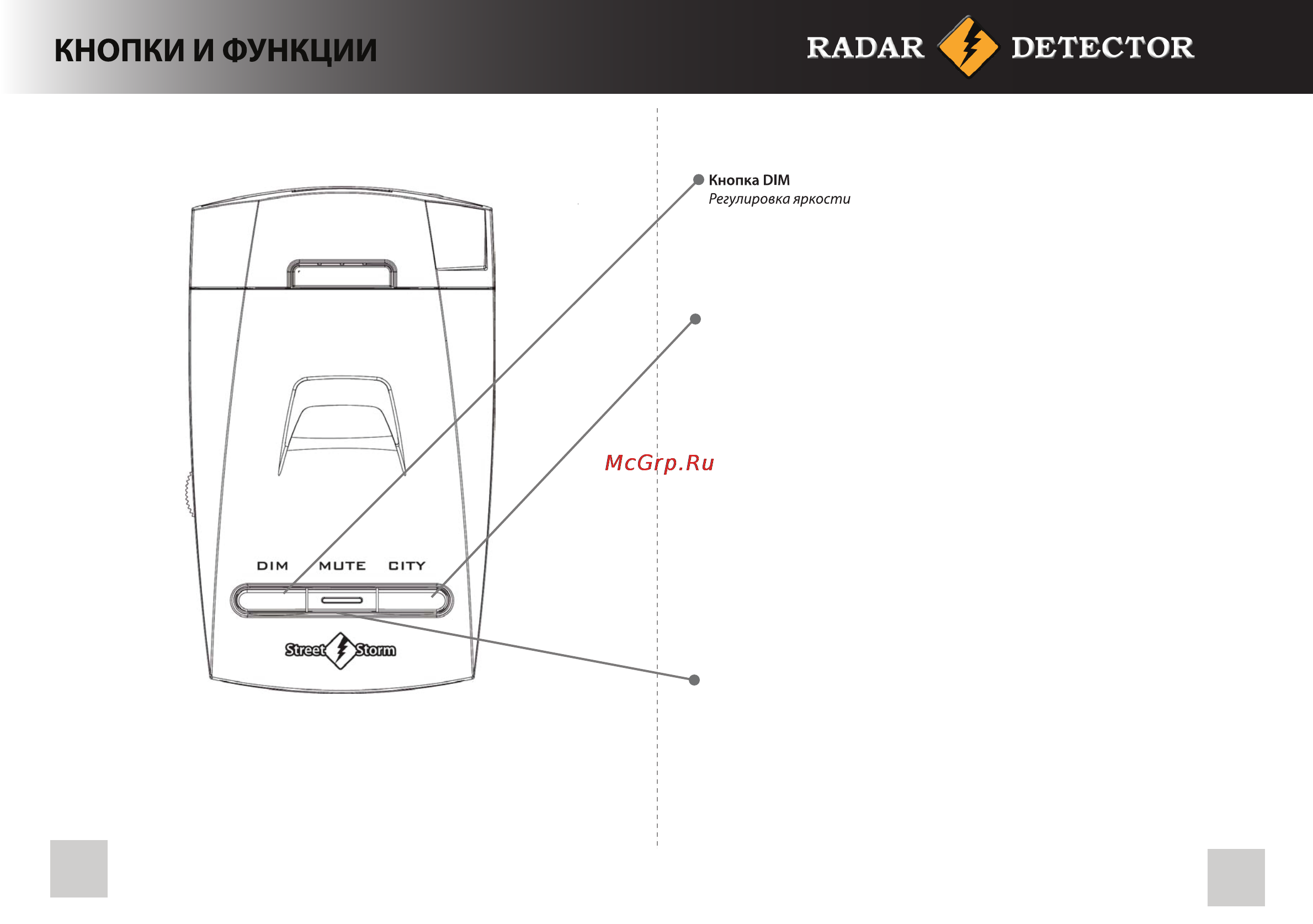 Street Storm STR-8010EXT Инструкция по эксплуатации онлайн [5/13] 76804