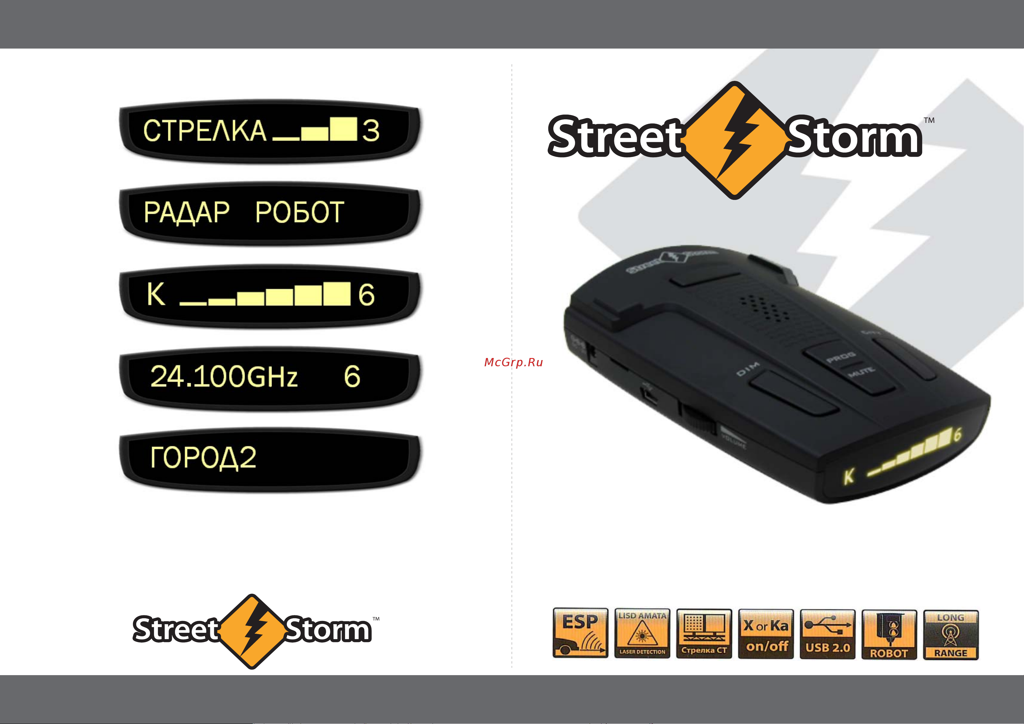 Street Storm STR-8040EX Инструкция по эксплуатации онлайн