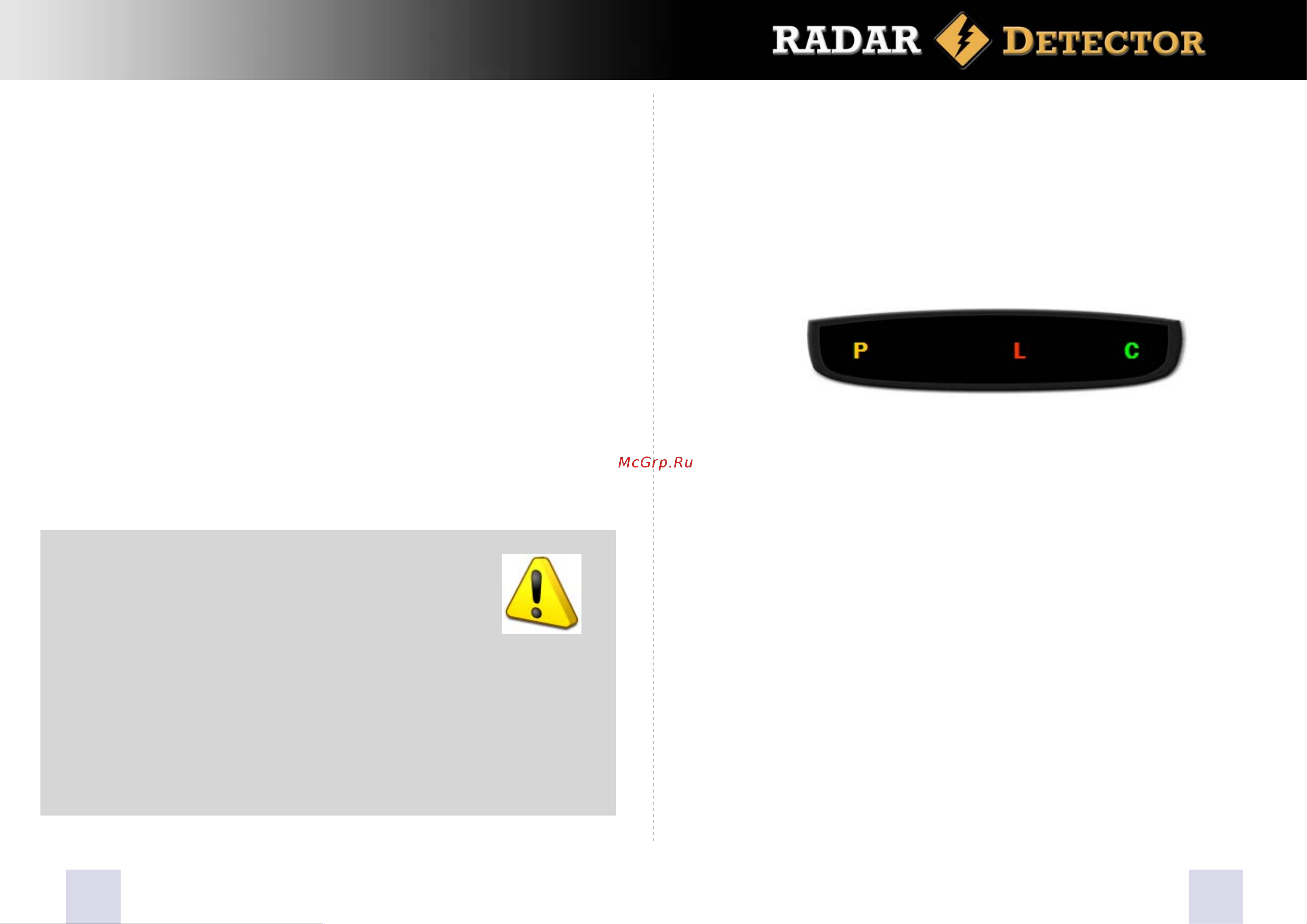 Street Storm STR-4040EX [6/8] Обнаружение радара робот