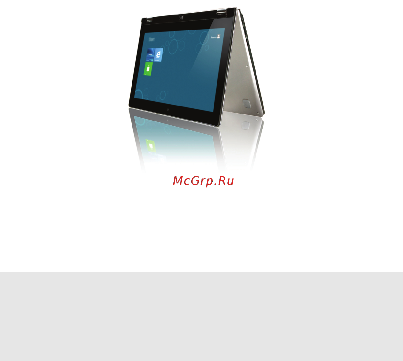 Lenovo ideapad yoga 2 11, 59-434404 [11/34] Подходит для выполнения задач которые требуют ограниченного взаимодействия с сенсорным экраном например демонстрация графиков или презентации в powerpoint
