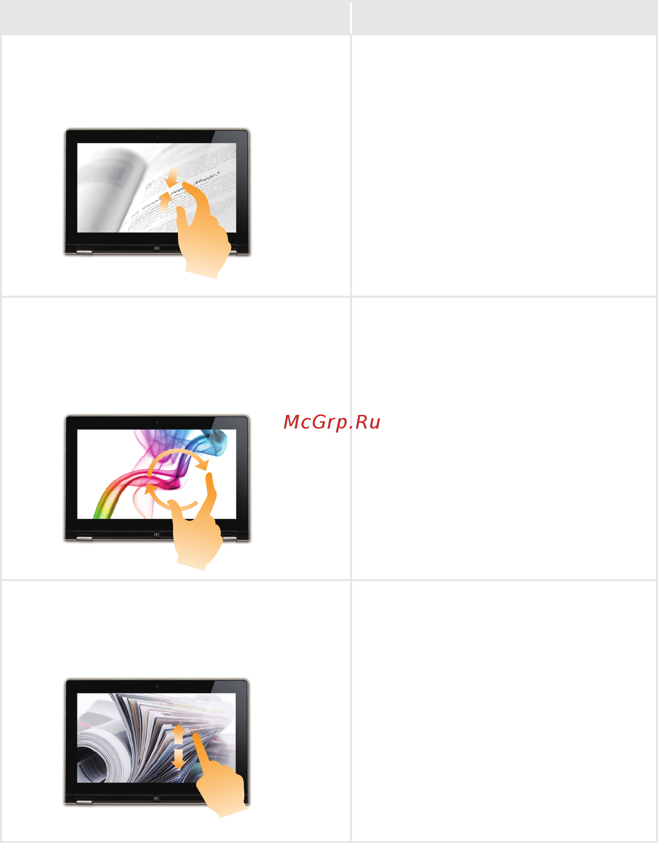 Lenovo IdeaPad Yoga11 (59350054) Orange [23/34] Часто используемые жесты выполняемые действия