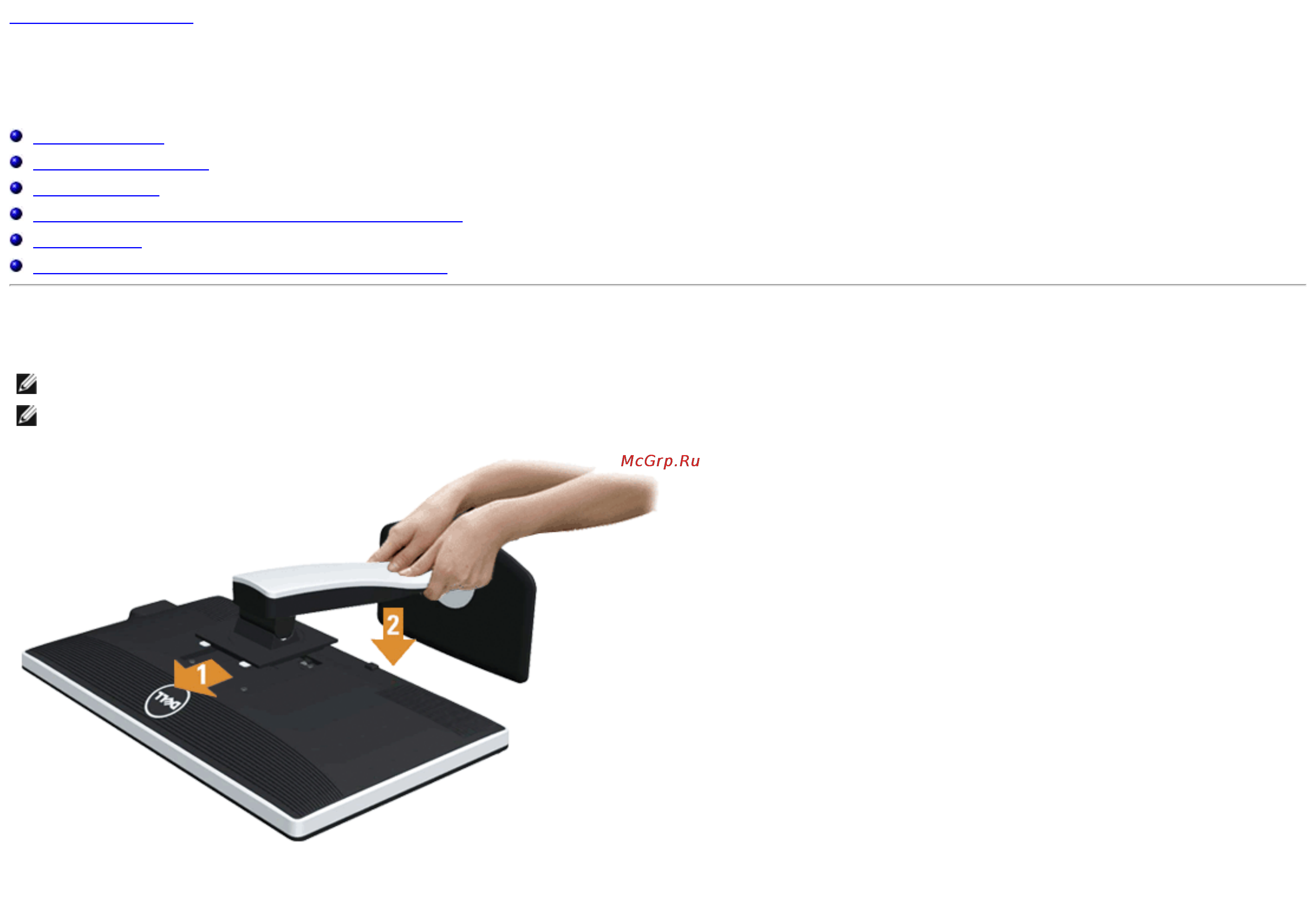 Dell U2713HM [22/63] Установка стойки
