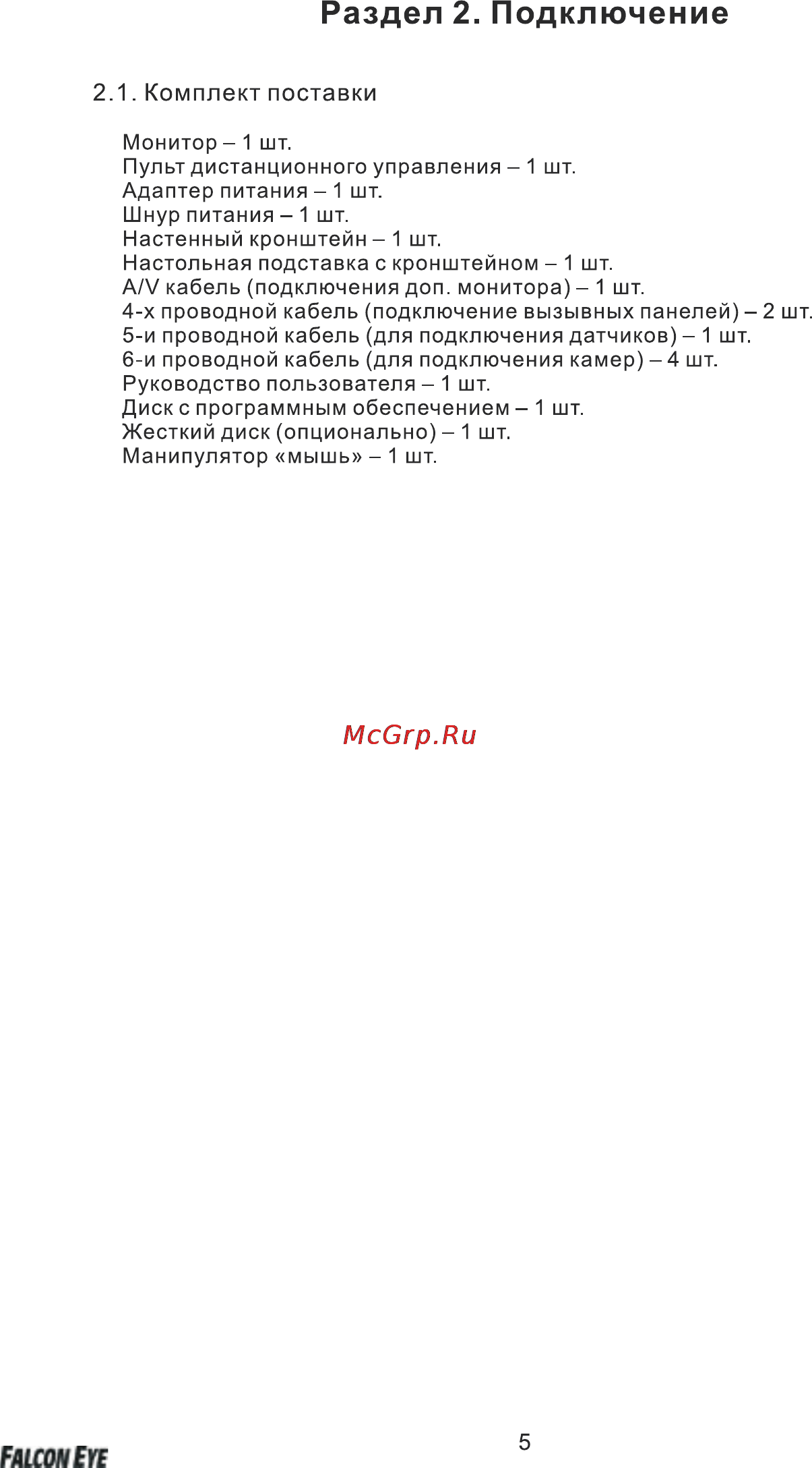 Falcon Eye FE-924 KIT Инструкция по эксплуатации онлайн [6/63] 76888