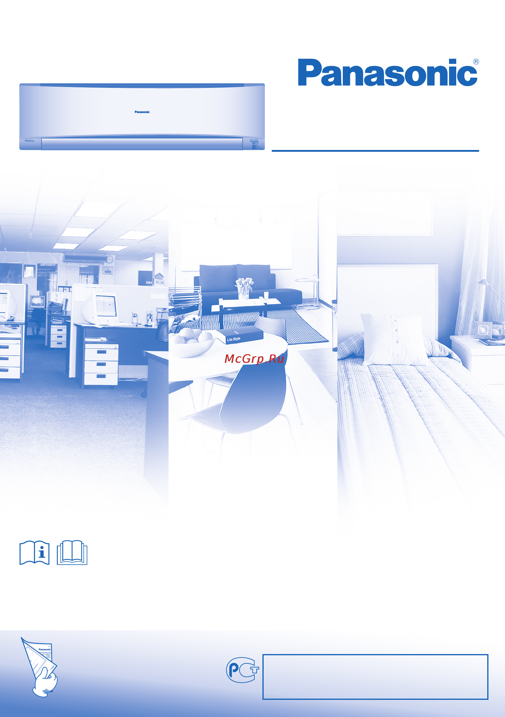 Panasonic CU-4E27CBPG Инструкция по эксплуатации онлайн