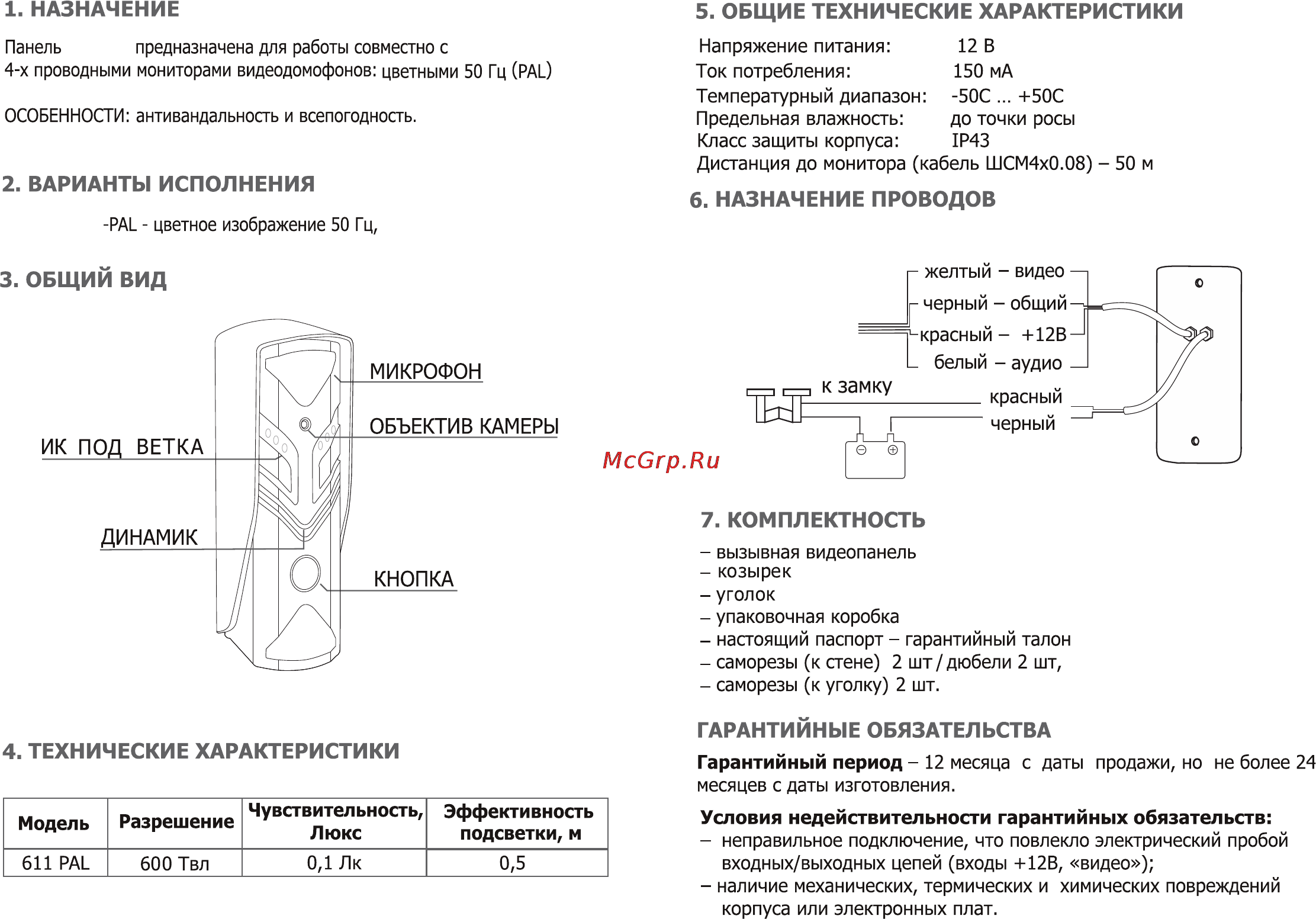 Falcon Eye FE-611 [2/2] Страница 2