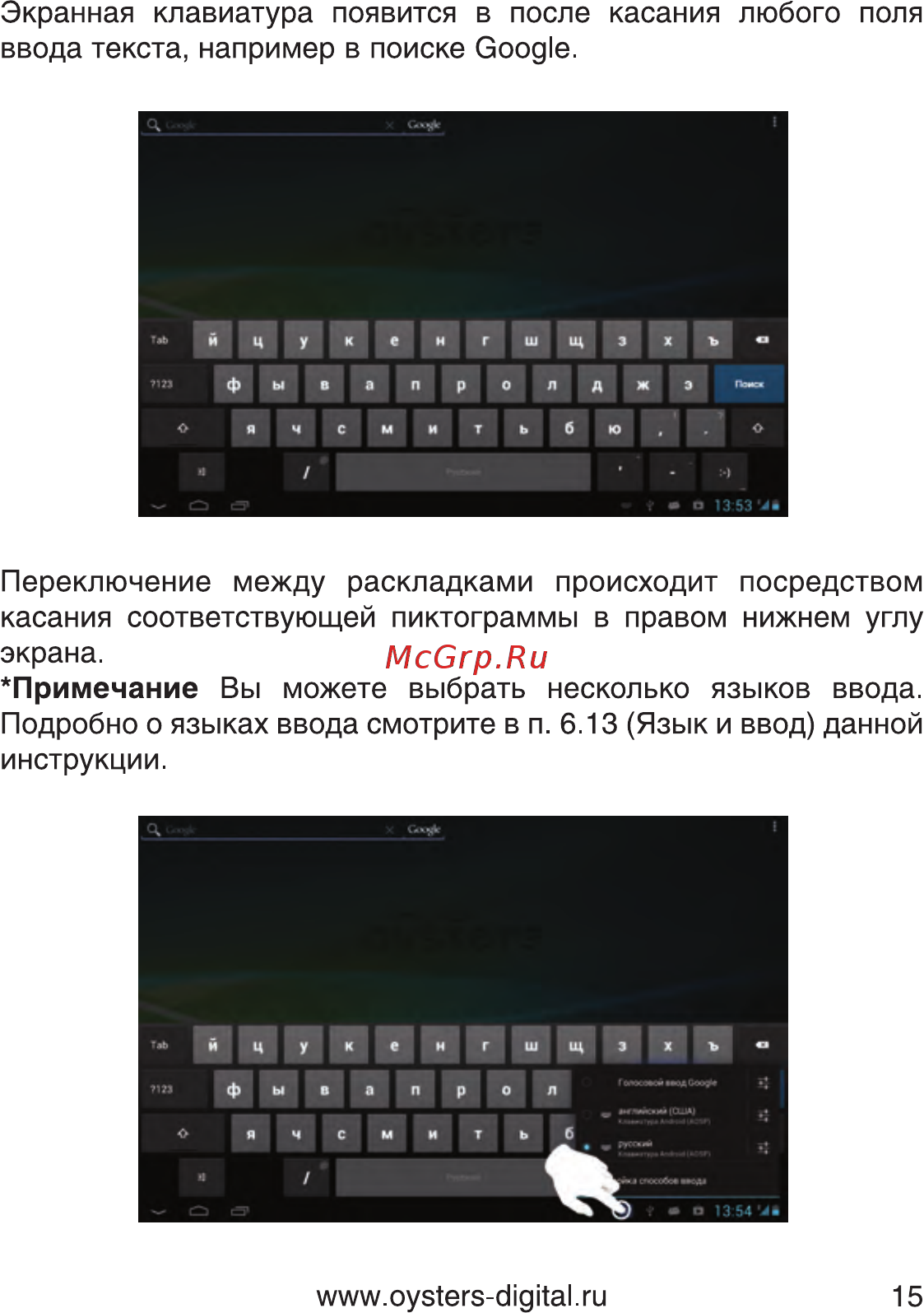 Oysters T10 3G Инструкция по эксплуатации онлайн [15/74] 76956