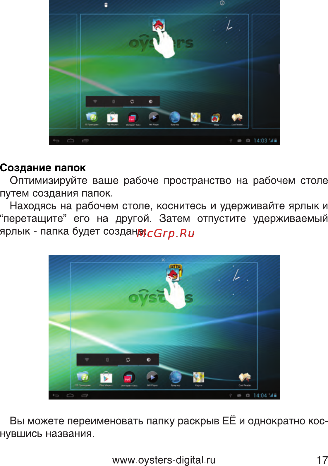 Oysters T10 3G Инструкция по эксплуатации онлайн [17/74] 76956