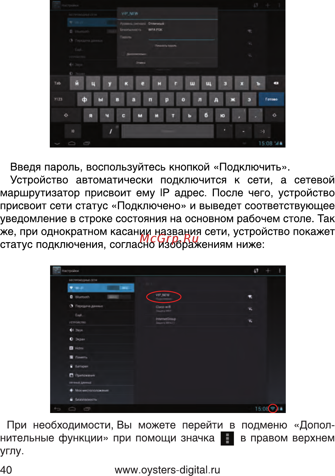 Oysters T10 3G Инструкция по эксплуатации онлайн [40/74] 76956