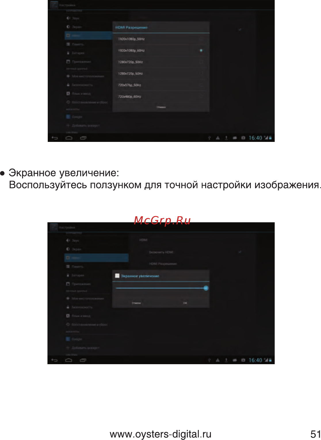 Oysters T10 3G Инструкция по эксплуатации онлайн [51/74] 76956