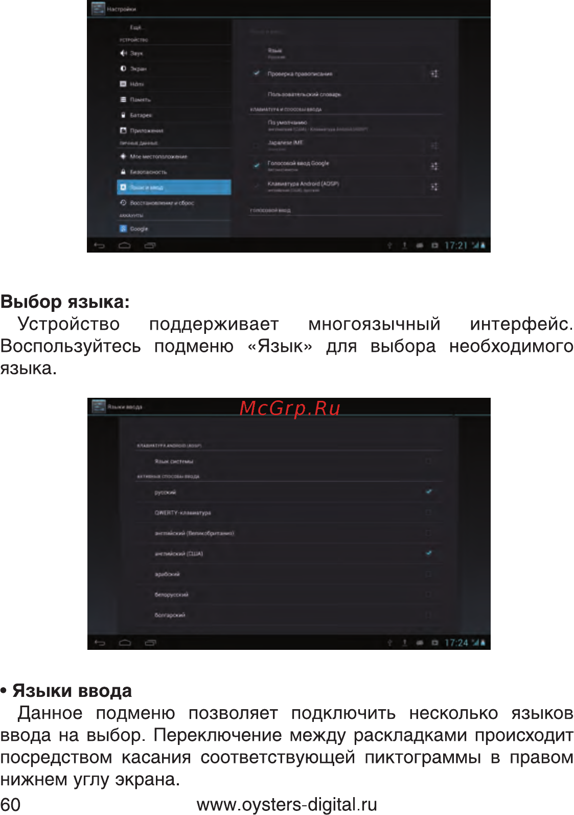 Oysters T10 3G Инструкция по эксплуатации онлайн [60/74] 76956