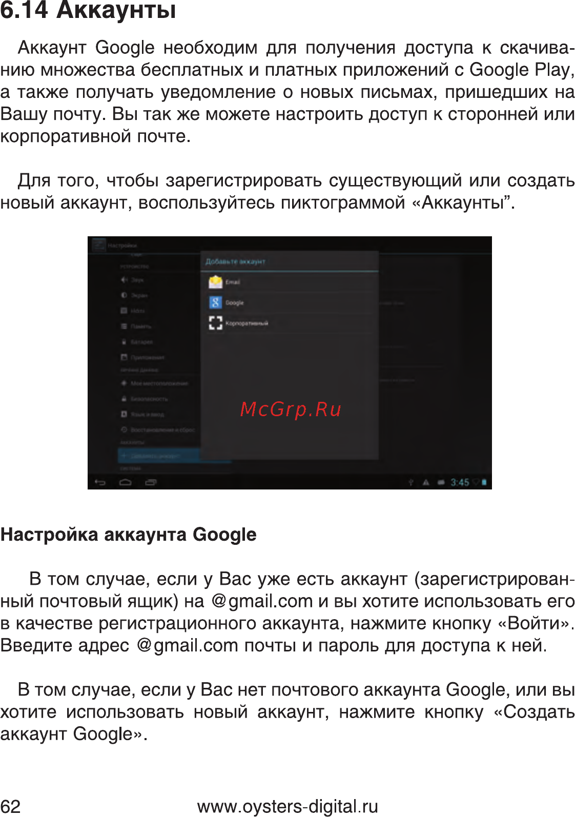 Oysters T10 3G [62/74] Аккаунты