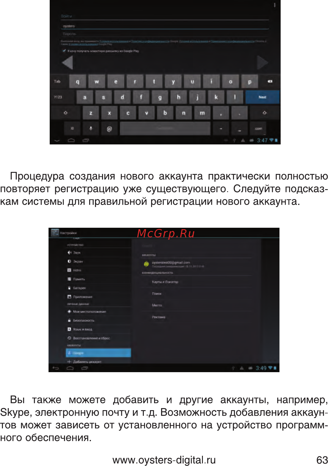 Oysters T10 3G Инструкция по эксплуатации онлайн [63/74] 76956