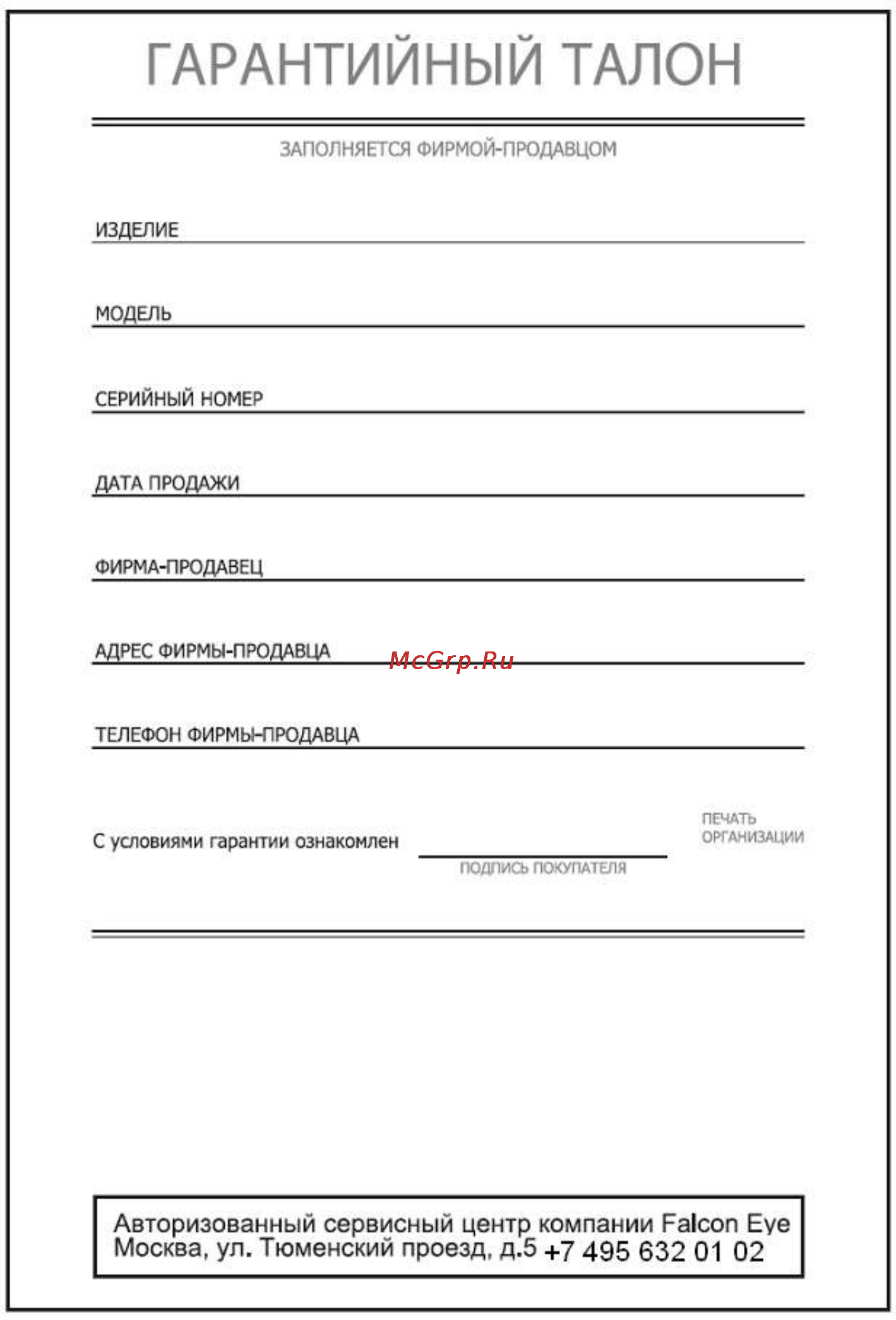 Falcon Eye FE Commpact KIT Инструкция по эксплуатации онлайн [56/56] 76960