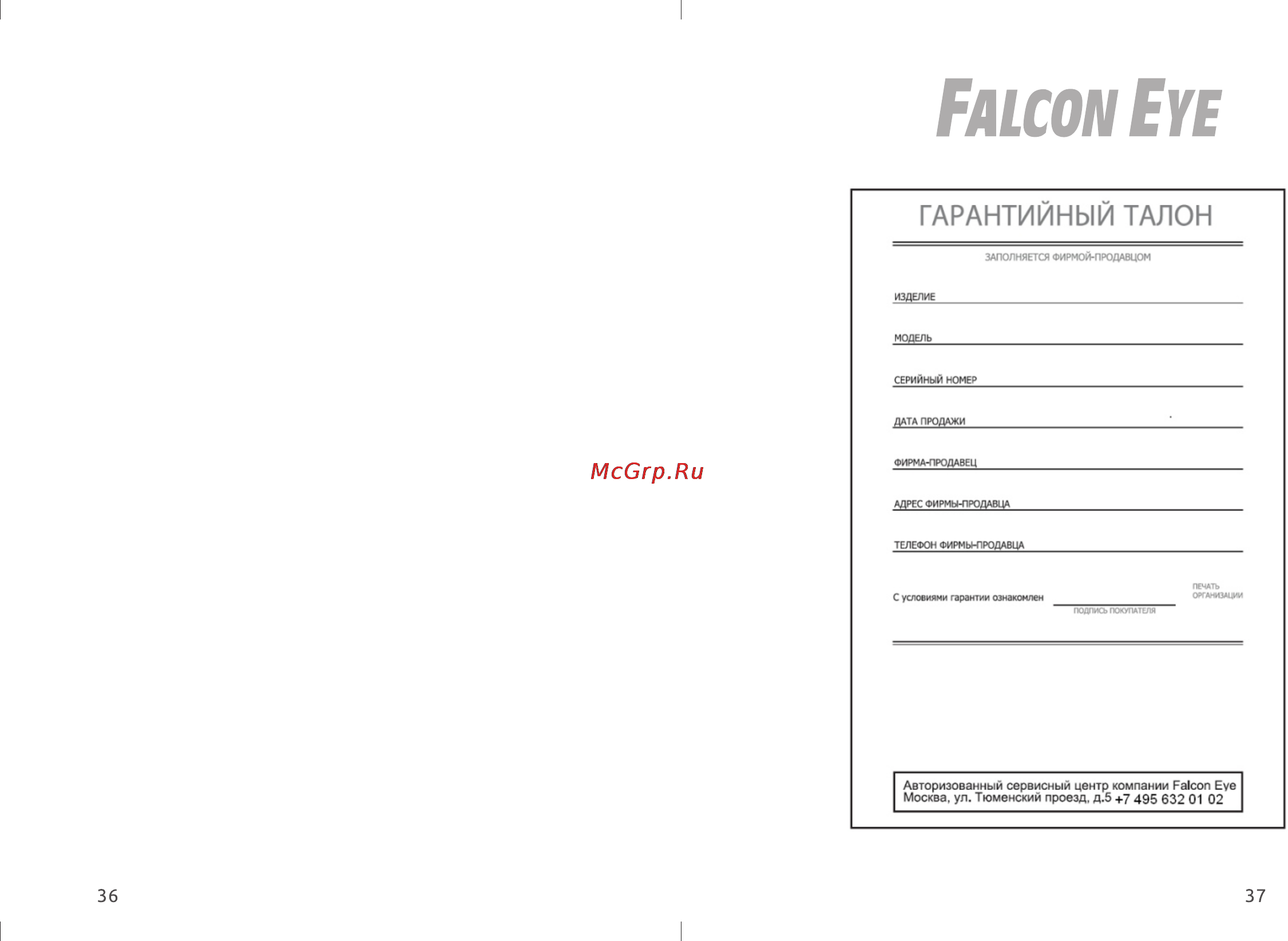 Falcon Eye NEXT [20/20] Страница 20