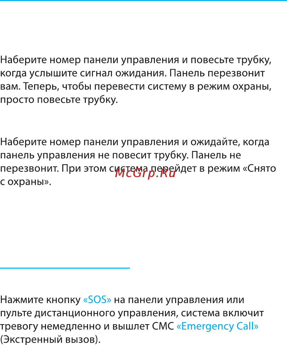 Falcon Eye Simple Инструкция по эксплуатации онлайн [16/35] 76966