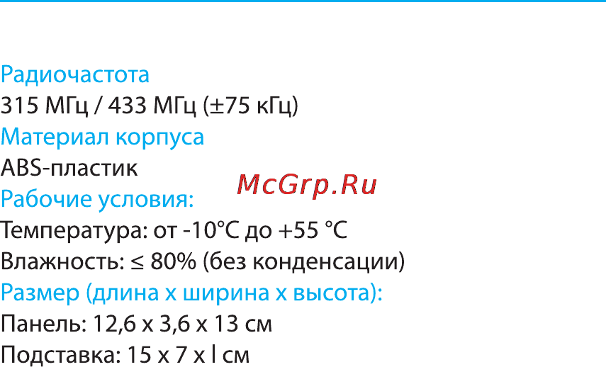 Falcon Eye Simple Инструкция по эксплуатации онлайн [19/35] 76966