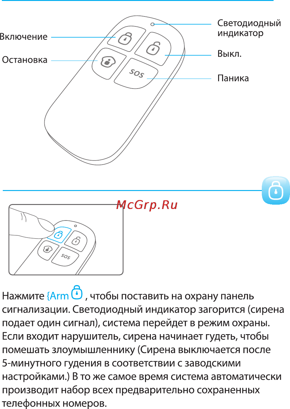 Falcon Eye Simple Инструкция по эксплуатации онлайн [20/35] 76966