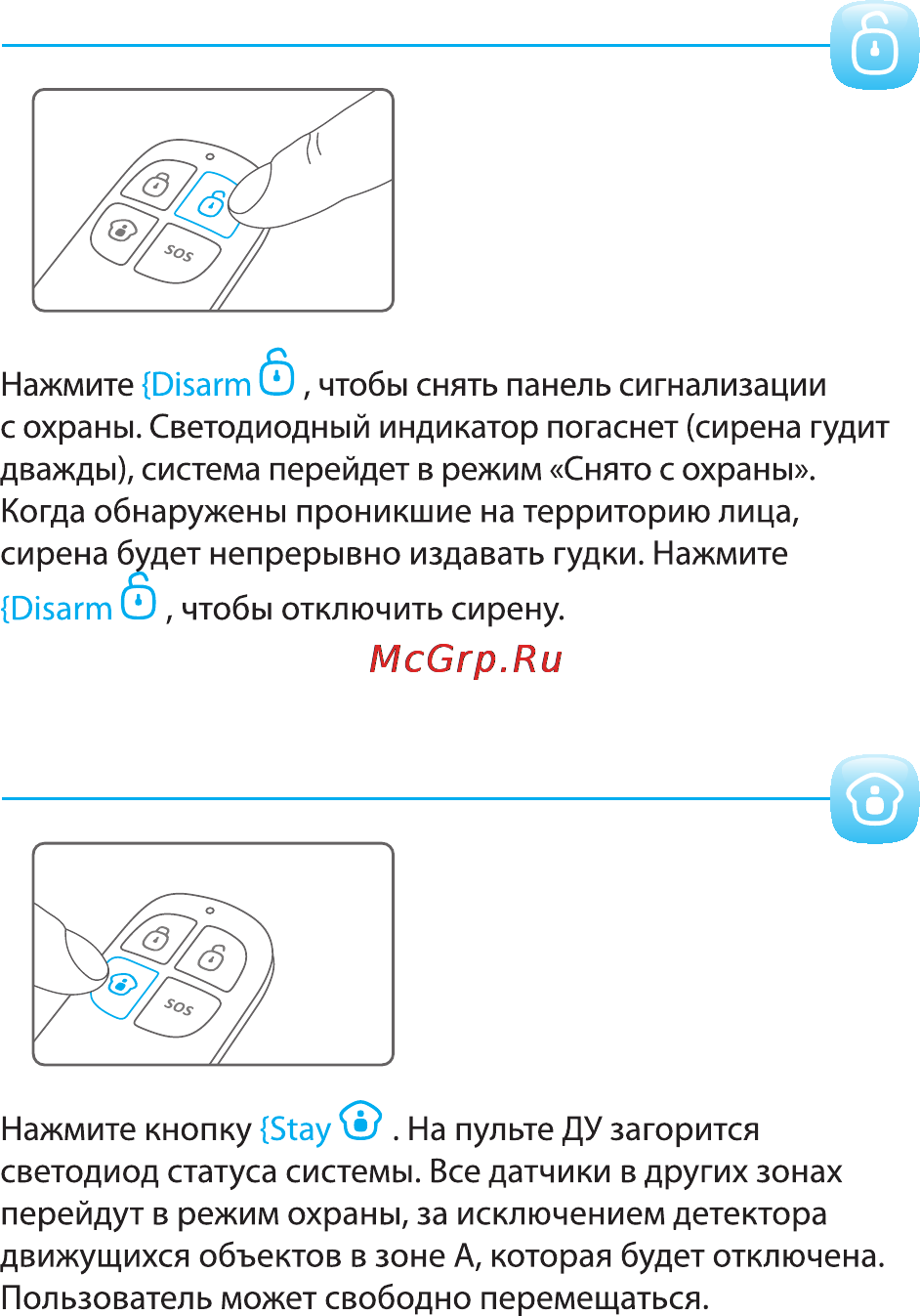 Falcon Eye Simple Инструкция по эксплуатации онлайн [21/35] 76966