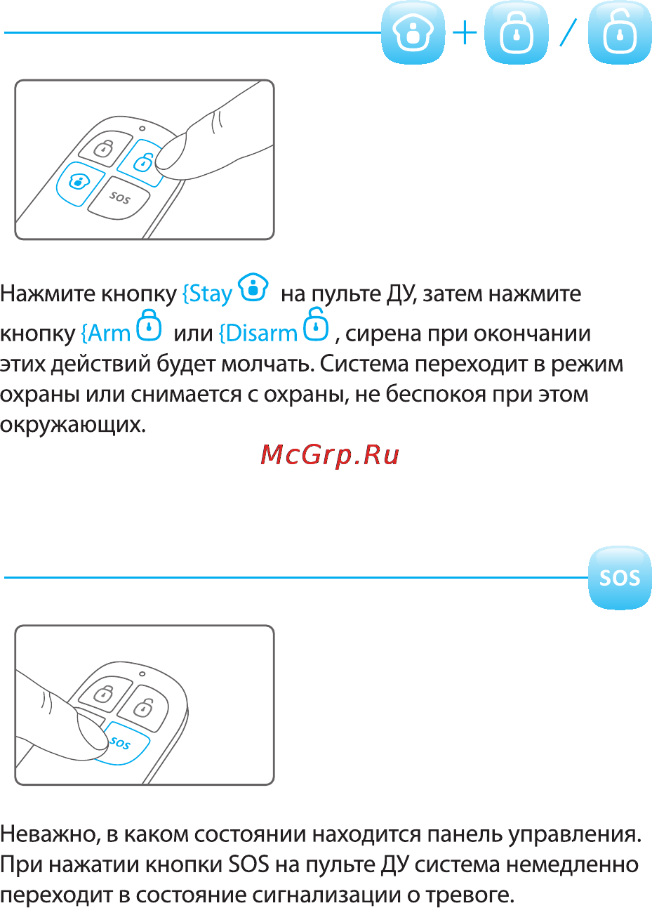 Falcon Eye Simple Инструкция по эксплуатации онлайн [22/35] 76966