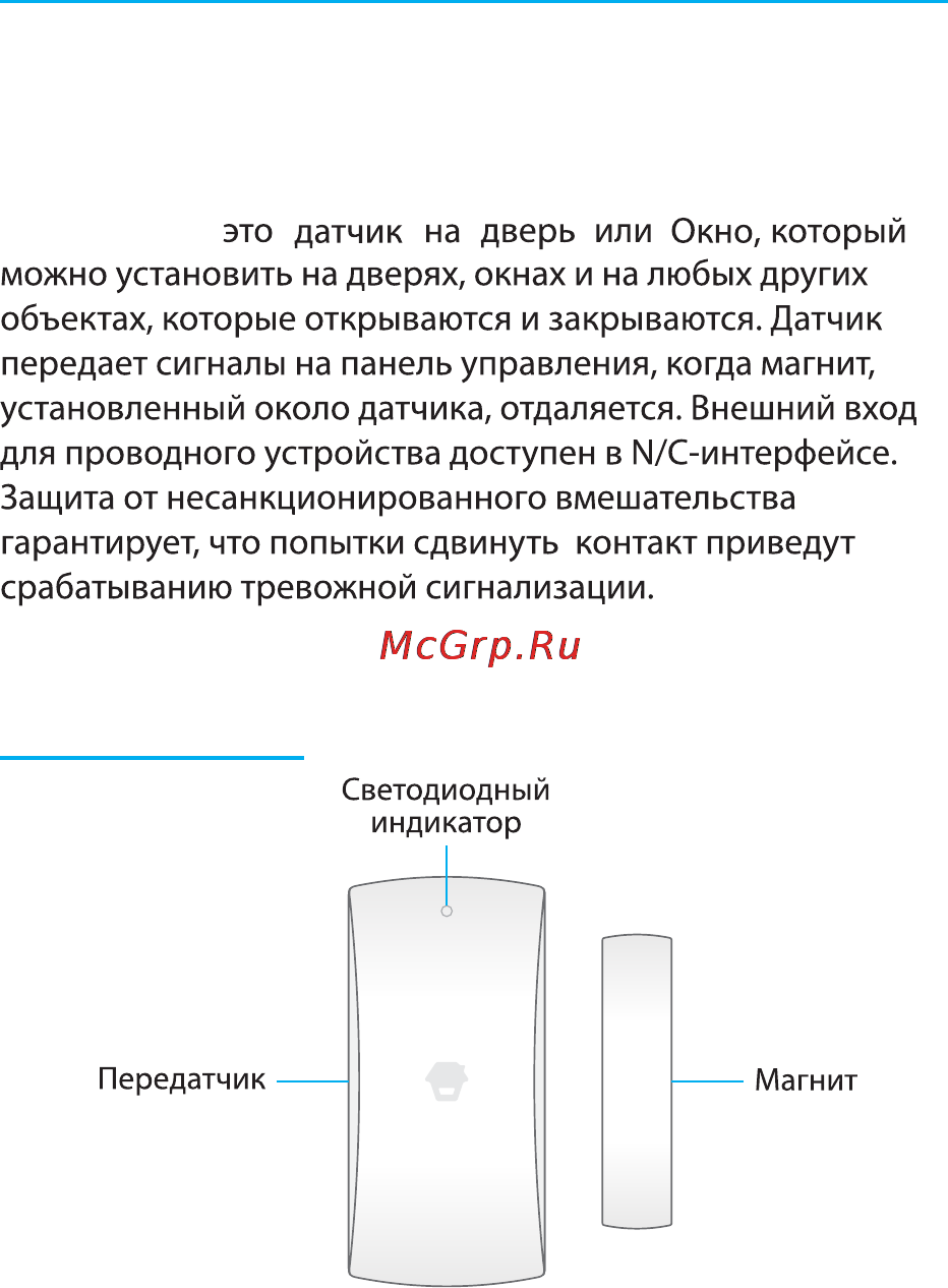 Falcon Eye Simple Инструкция по эксплуатации онлайн [24/35] 76966