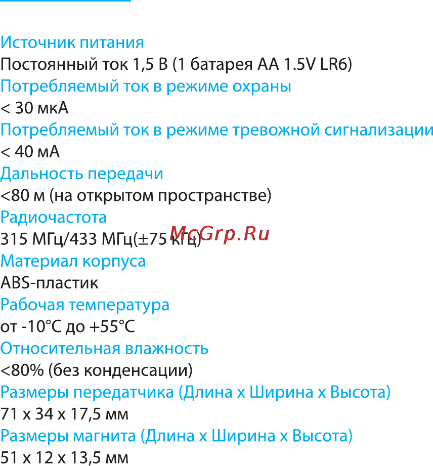 Falcon Eye Simple Инструкция по эксплуатации онлайн [27/35] 76966