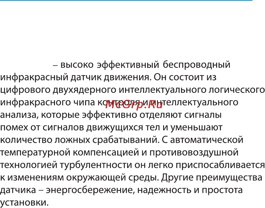Falcon Eye Simple Инструкция по эксплуатации онлайн [28/35] 76966