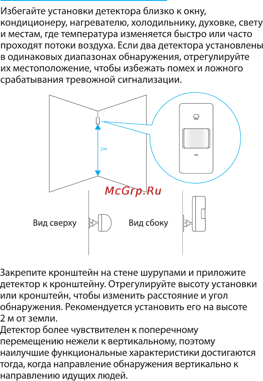 Falcon Eye Simple Инструкция по эксплуатации онлайн [32/35] 76966