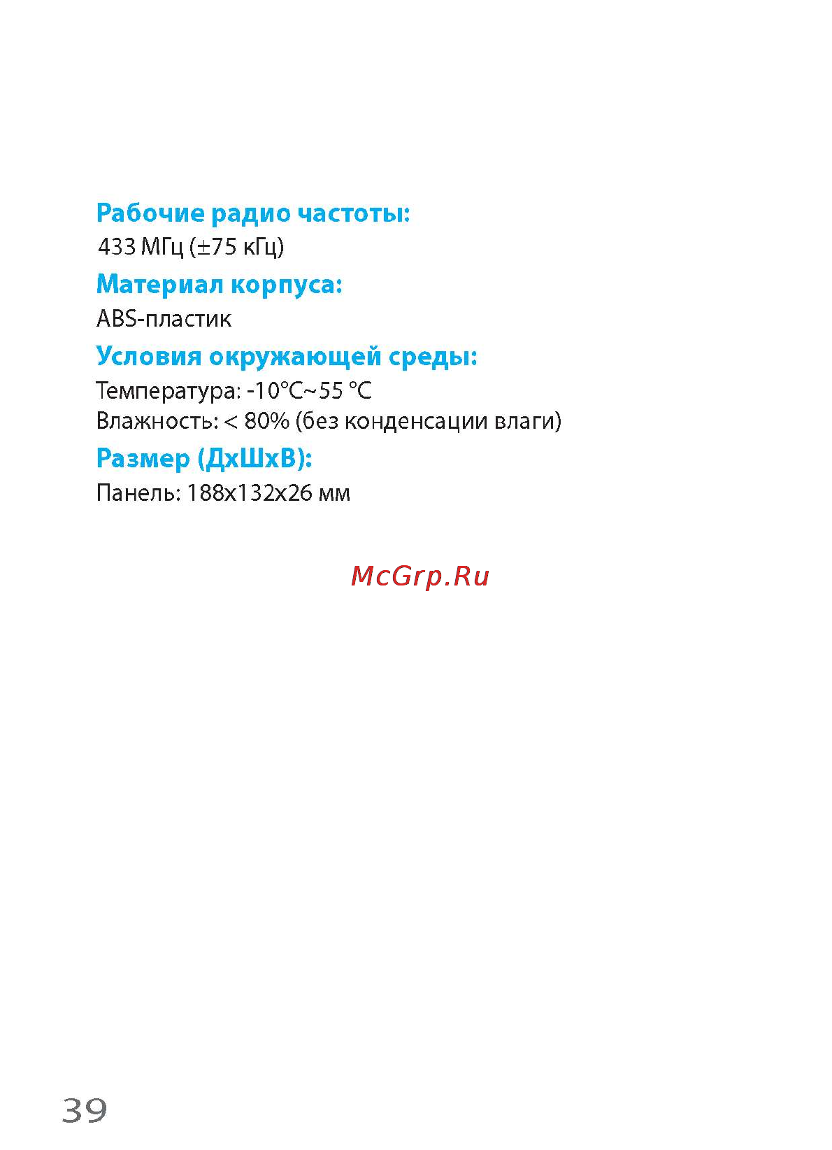 Falcon Eye i-Touch [44/60] Материал корпуса