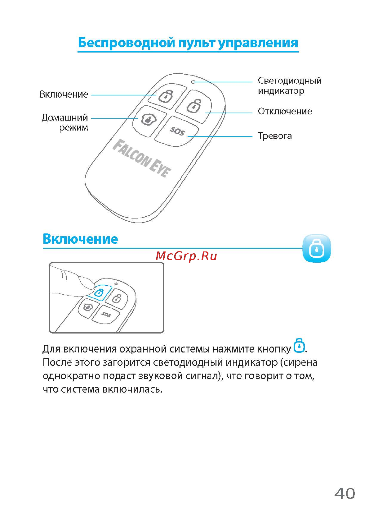 Falcon Eye i-Touch [45/60] Пуль