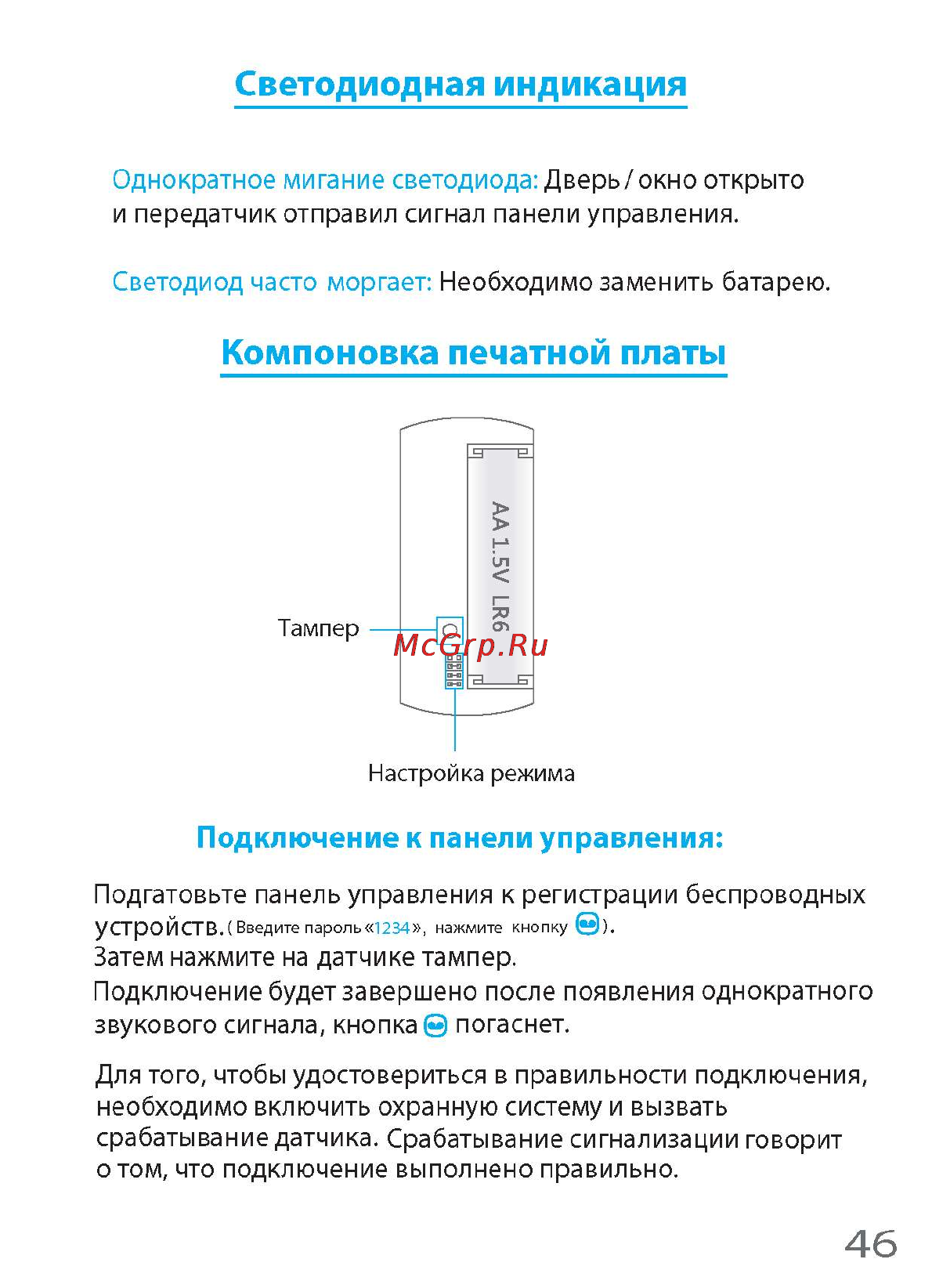 Falcon Eye i-Touch [51/60] Компоновка печатной платы