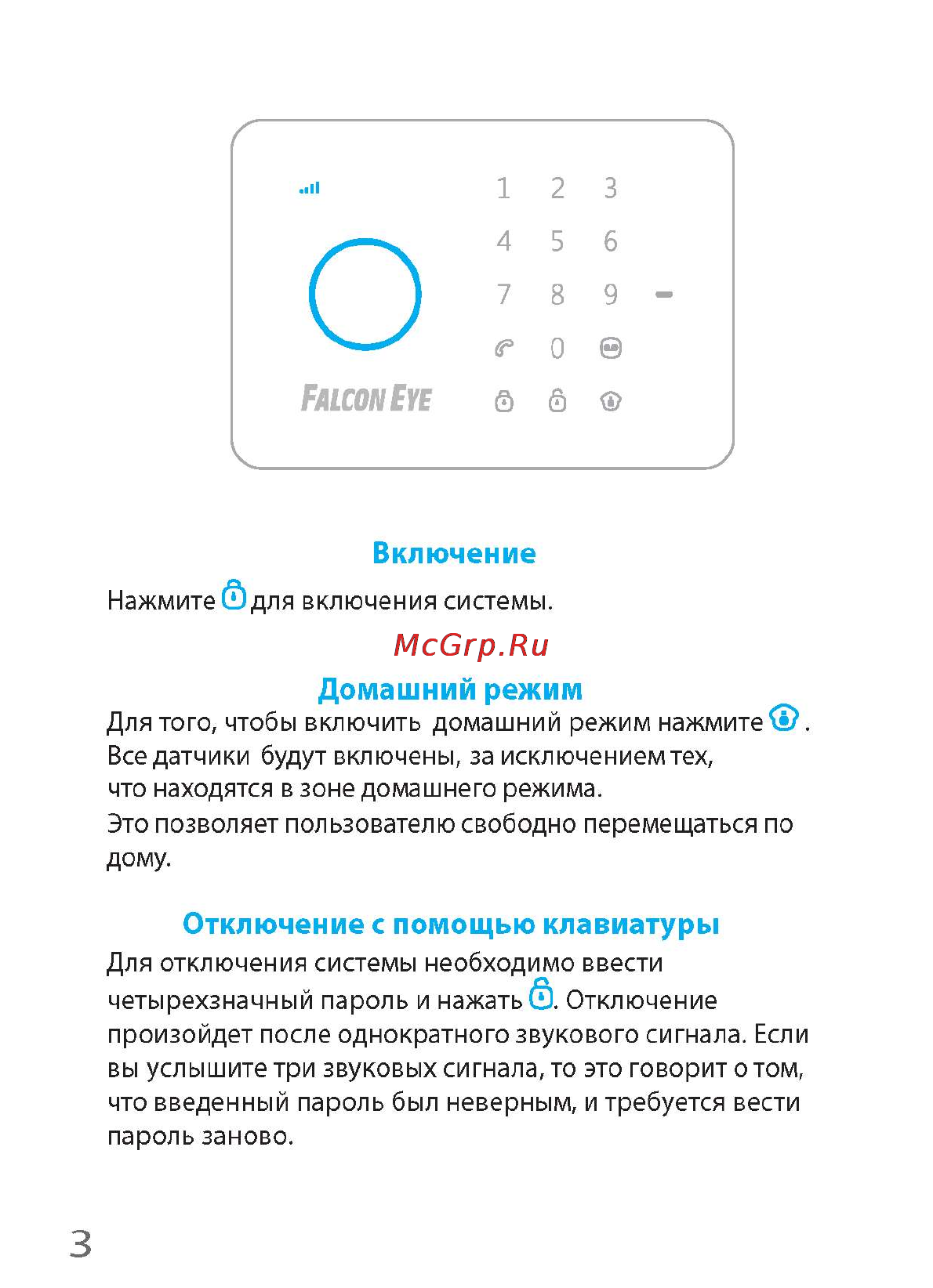 Falcon Eye i-Touch Инструкция по эксплуатации онлайн [8/60] 76969