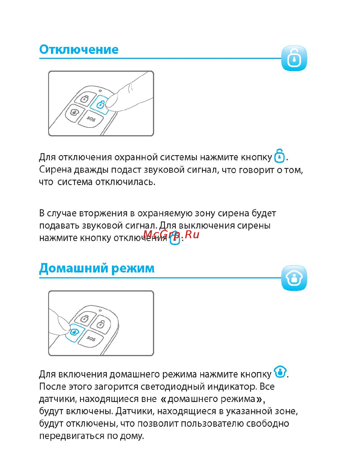 Falcon Eye FE-80RC [4/6] Домашний режим