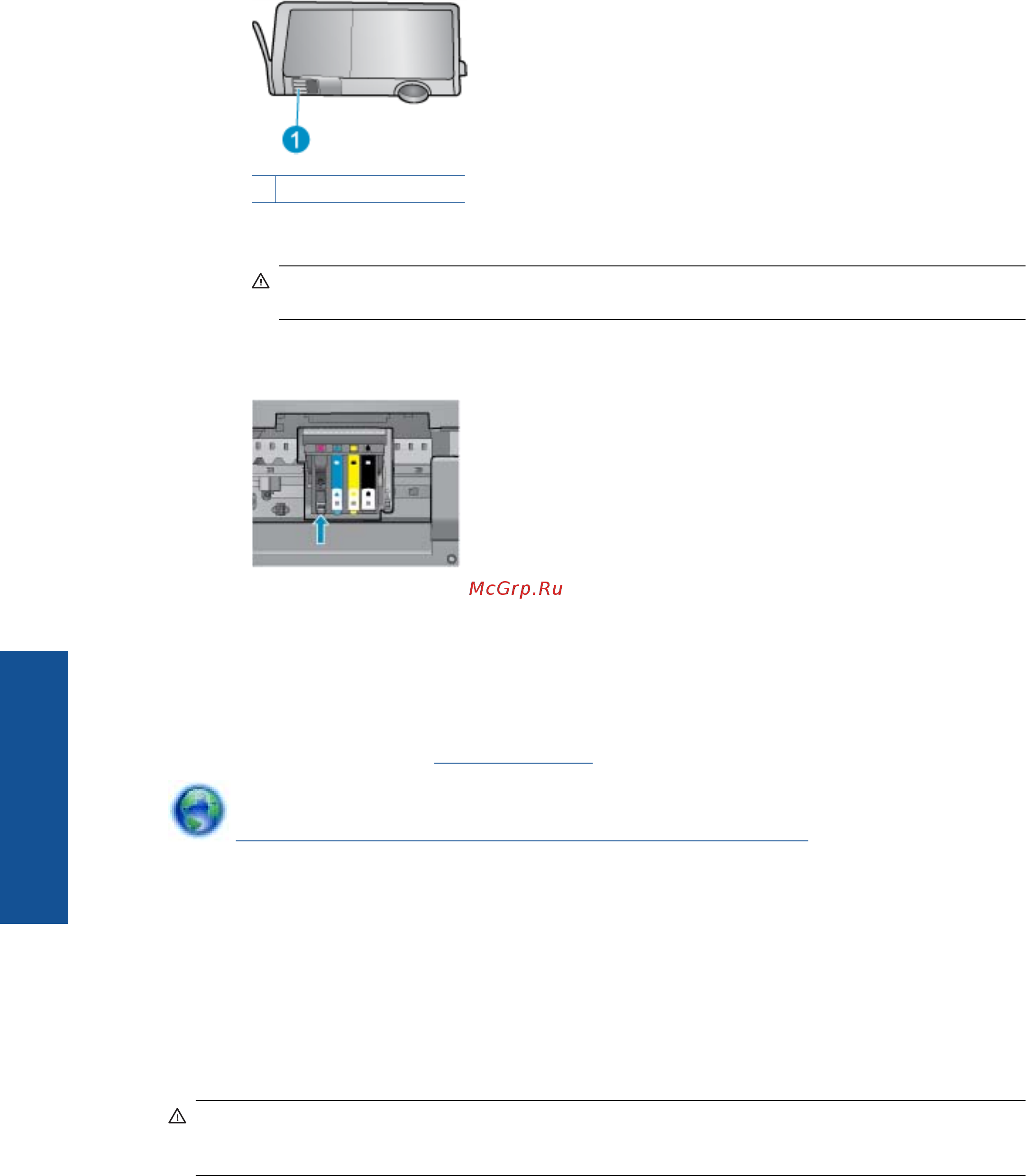HP Advantage 6525 e-AiO [48/66] Картриджи с меткой setup