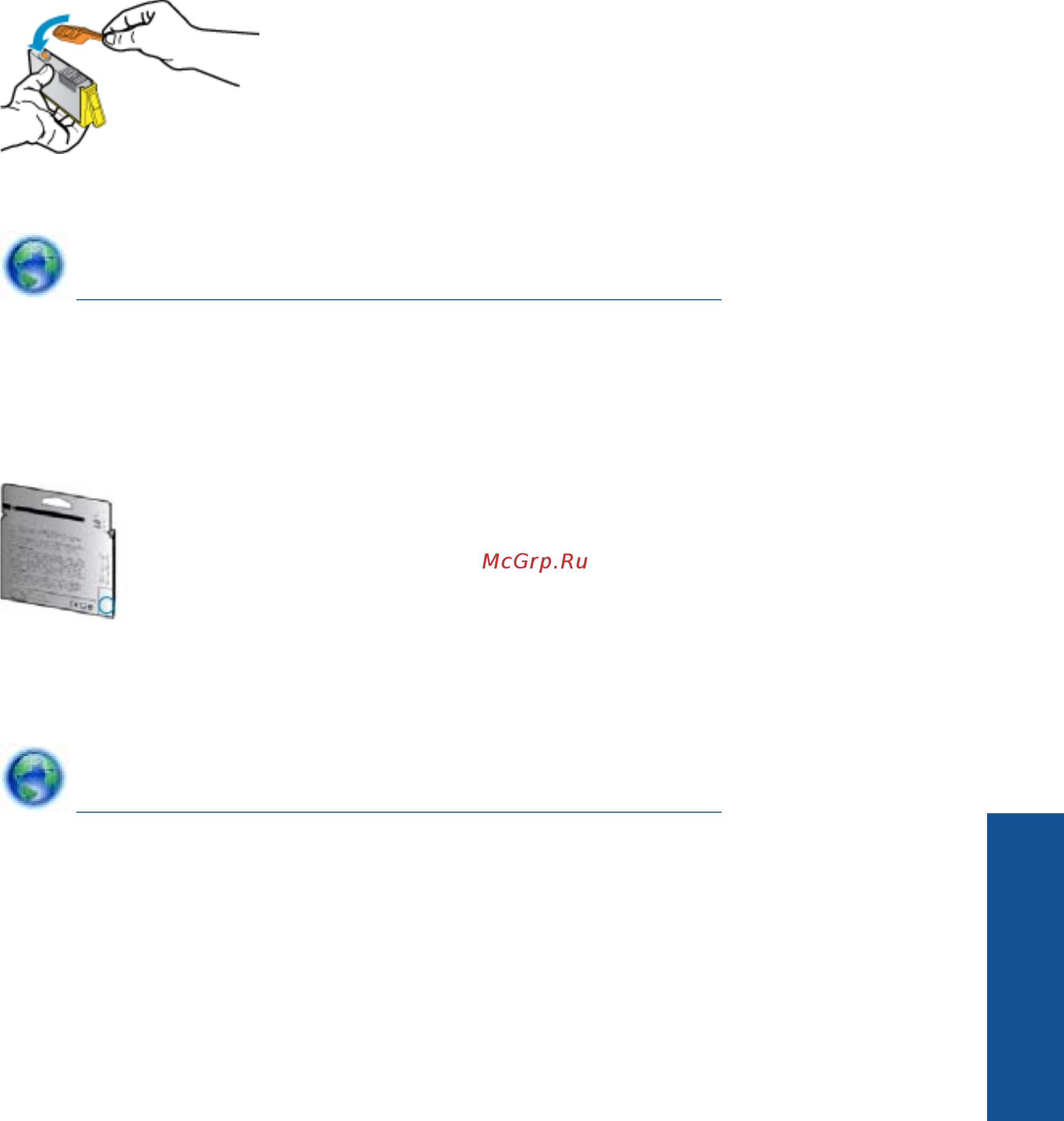HP Advantage 6525 e-AiO [49/66] Картриджи предыдущего поколения