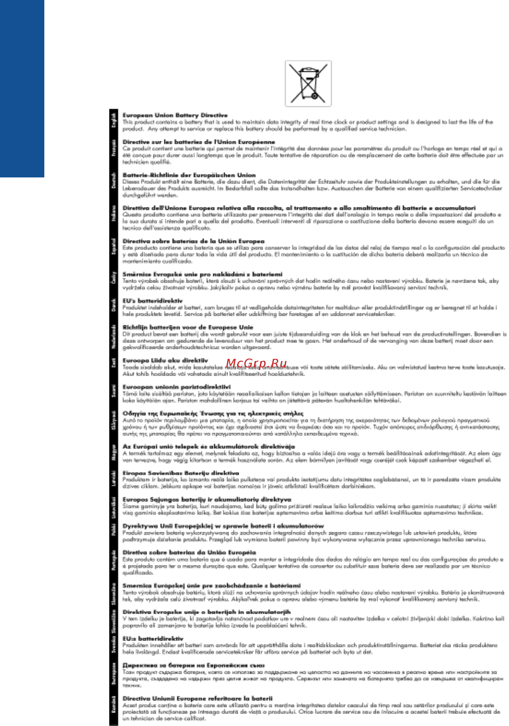 HP Advantage 6525 e-AiO [58/66] Eu battery directive