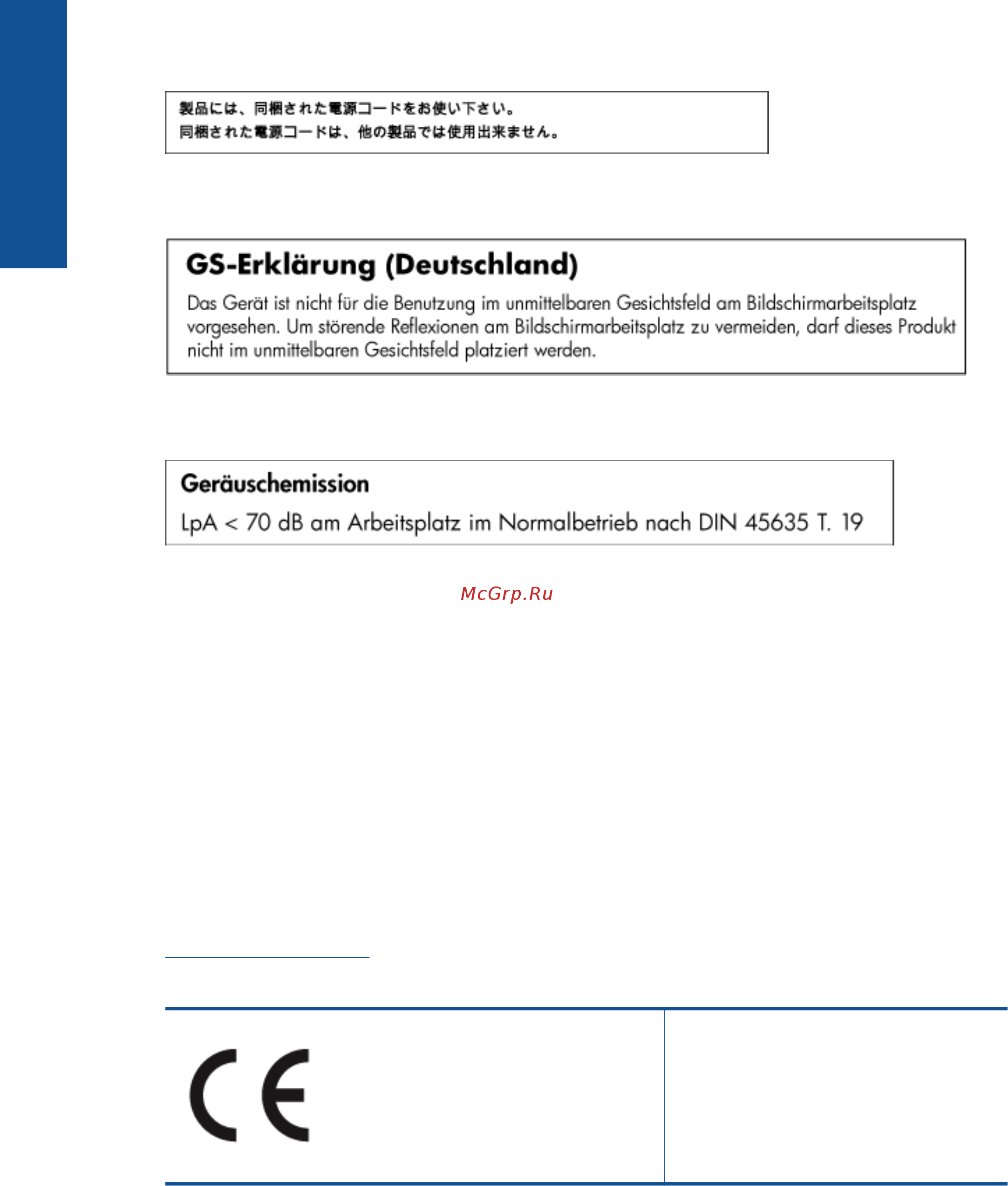 HP Advantage 6525 e-AiO [60/66] Notice to users in japan about the power cord