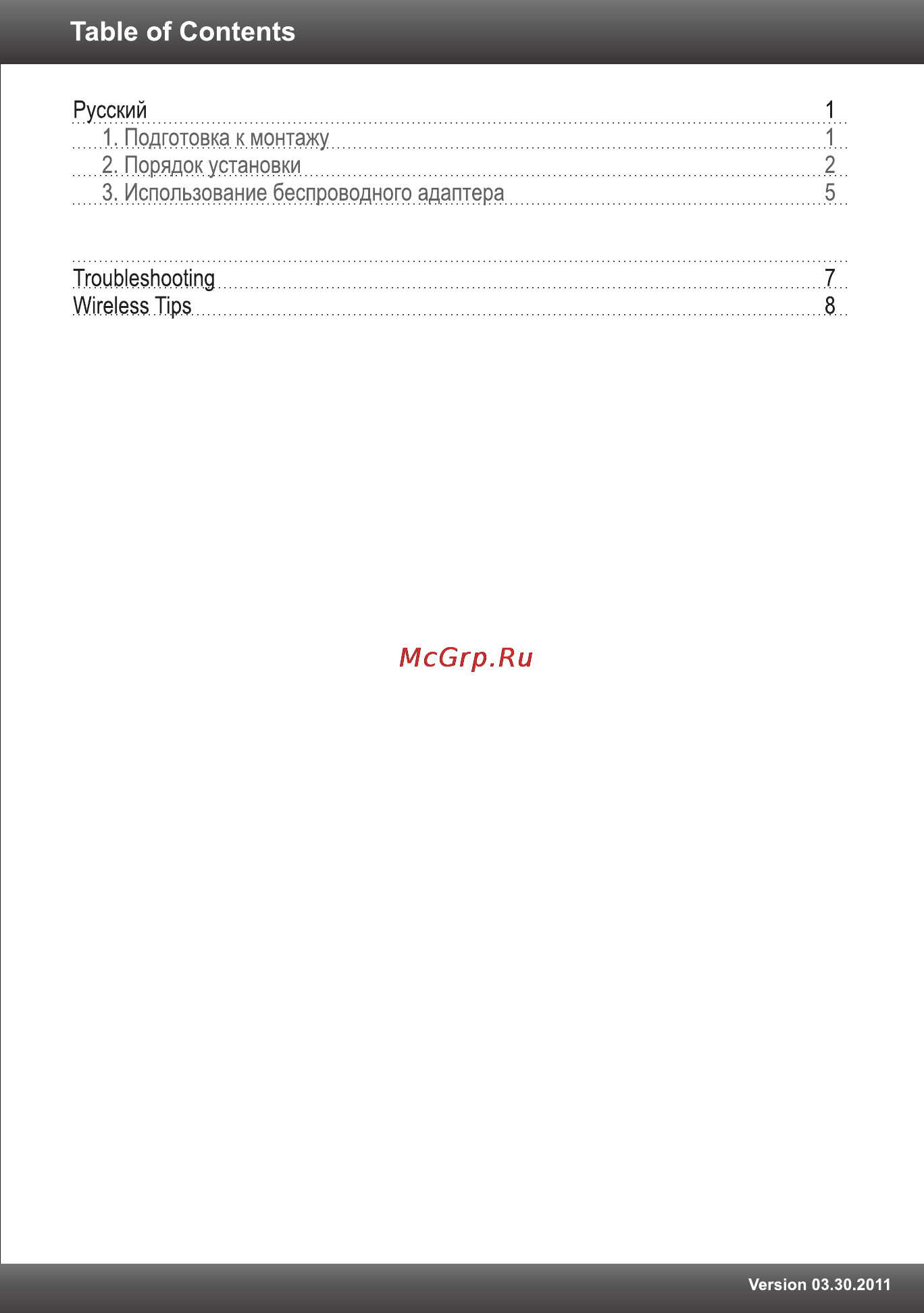 Trendnet TEW-684UB Инструкция по эксплуатации онлайн [2/8] 76983