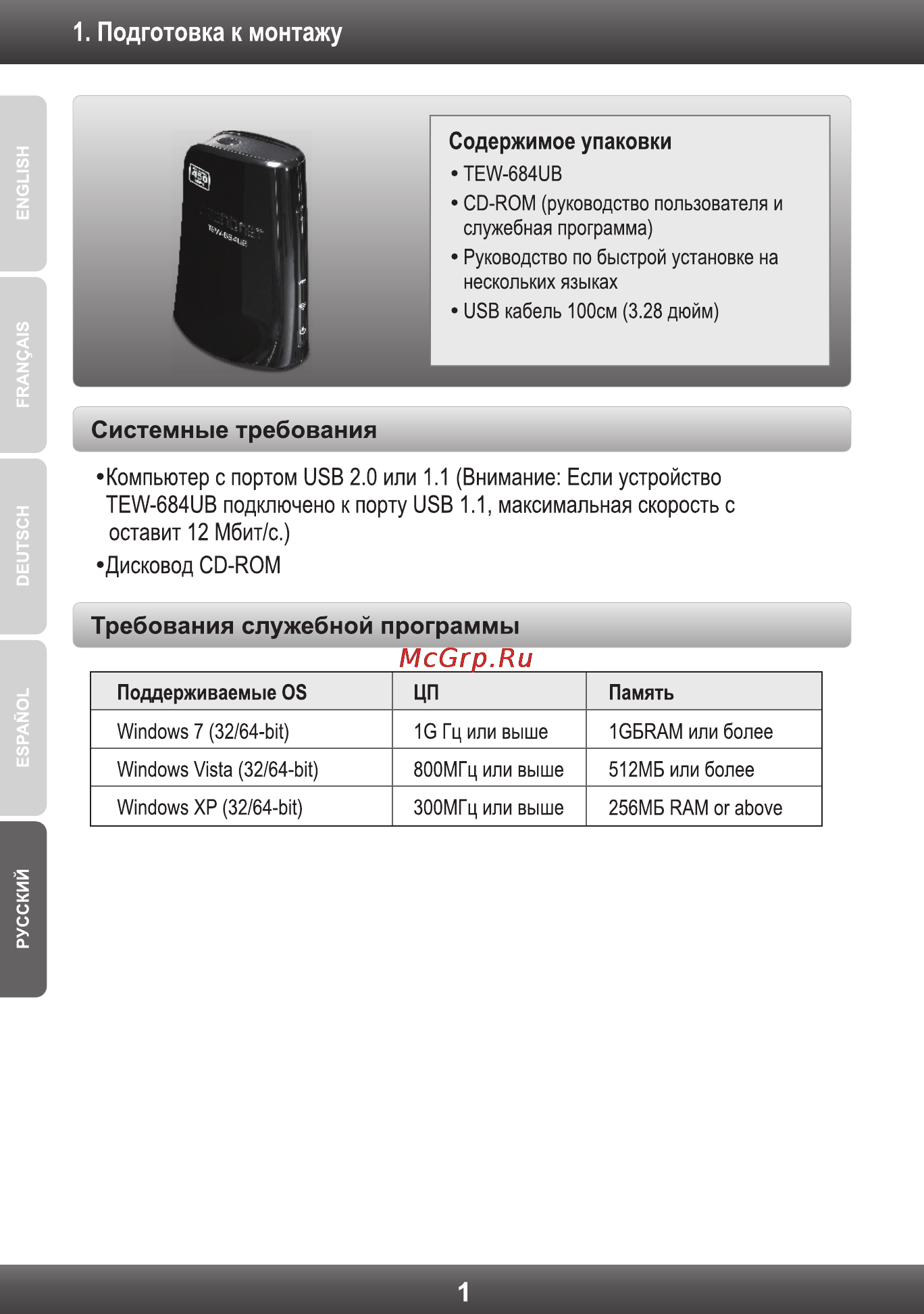 Trendnet TEW-684UB Инструкция по эксплуатации онлайн [3/8] 76983