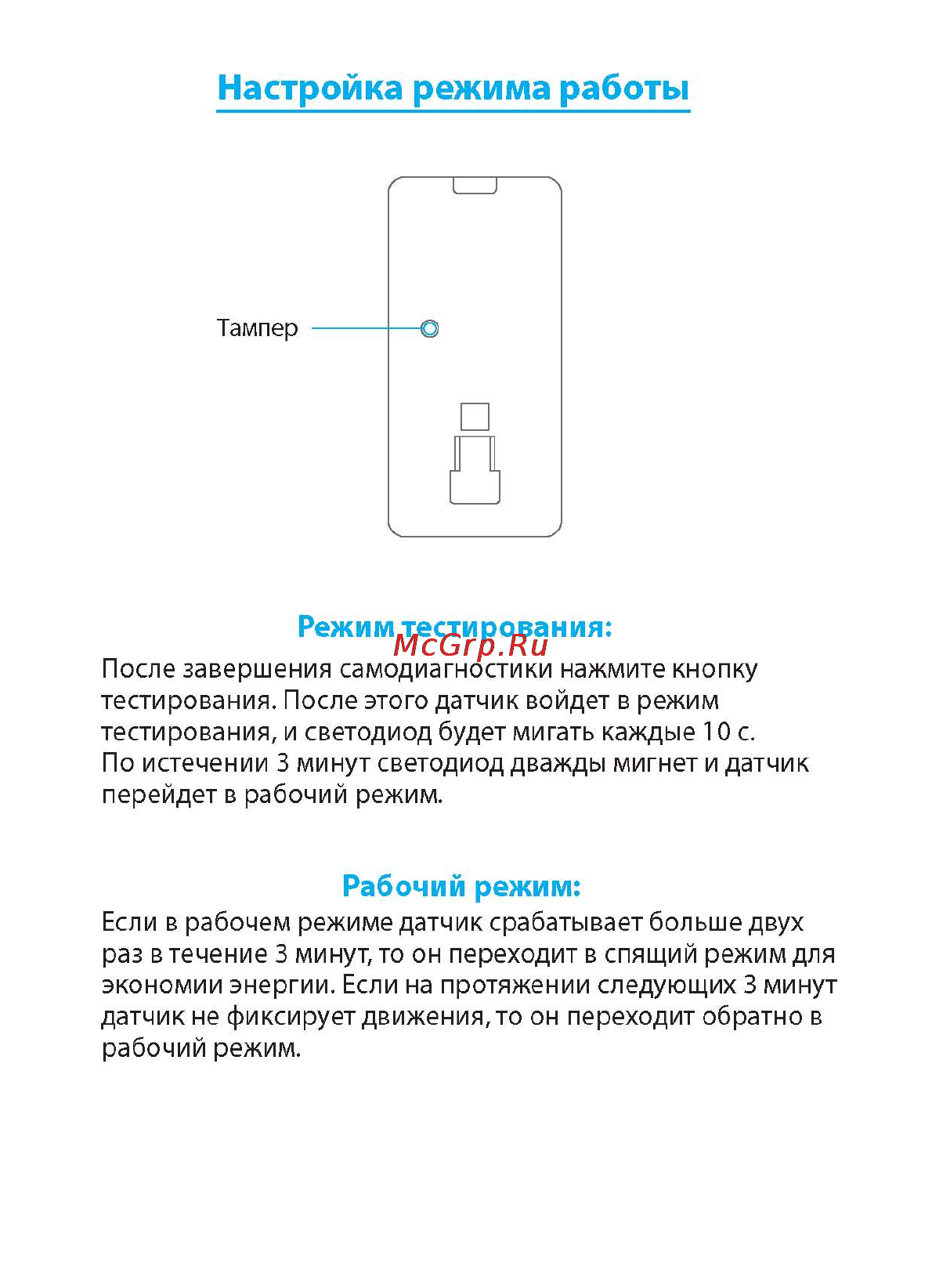 Falcon Eye FE-900P [6/10] Настройка режима работы