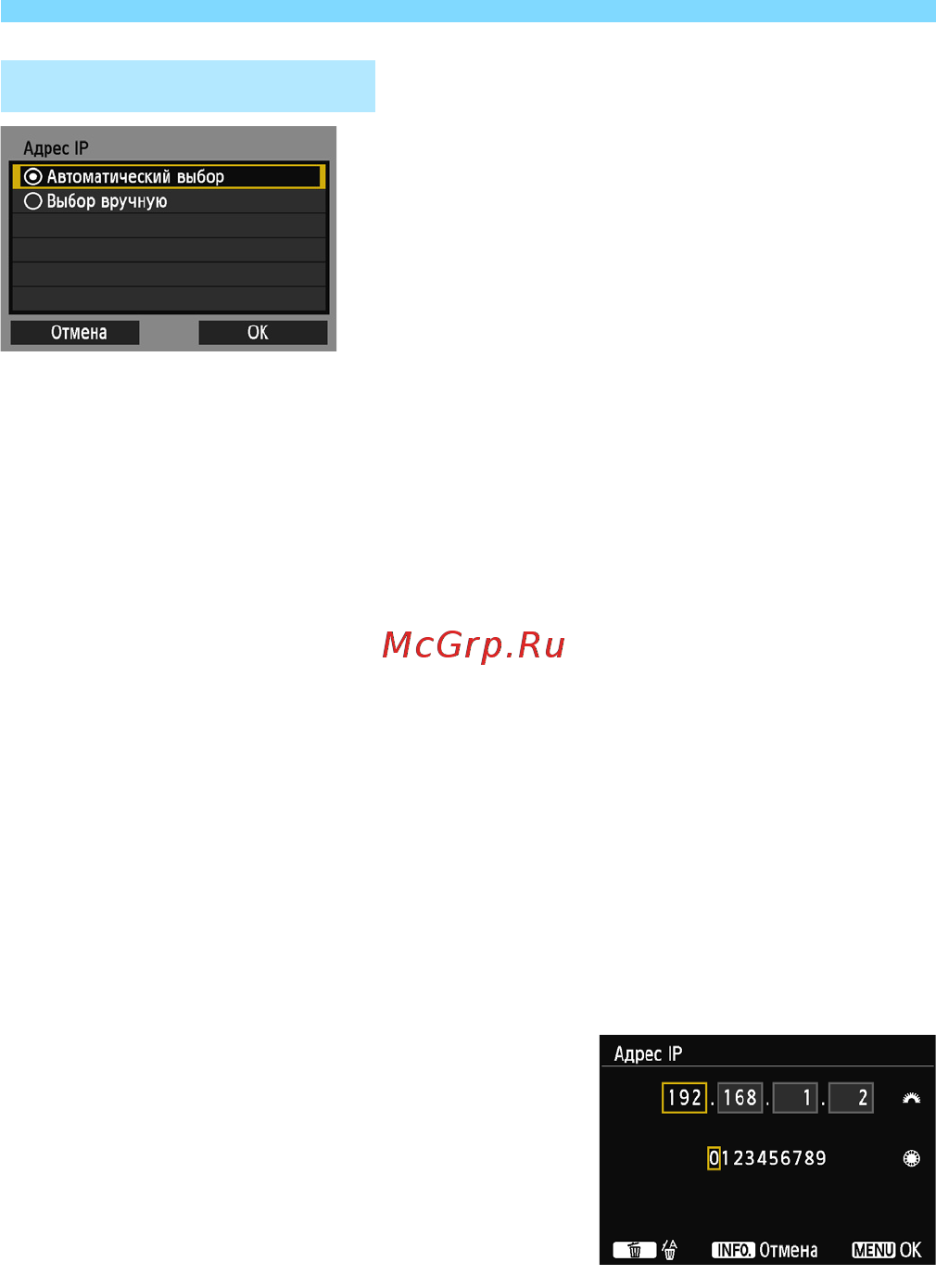 Canon 6D(WG)+24-105 [118/173] Настройка ip адреса