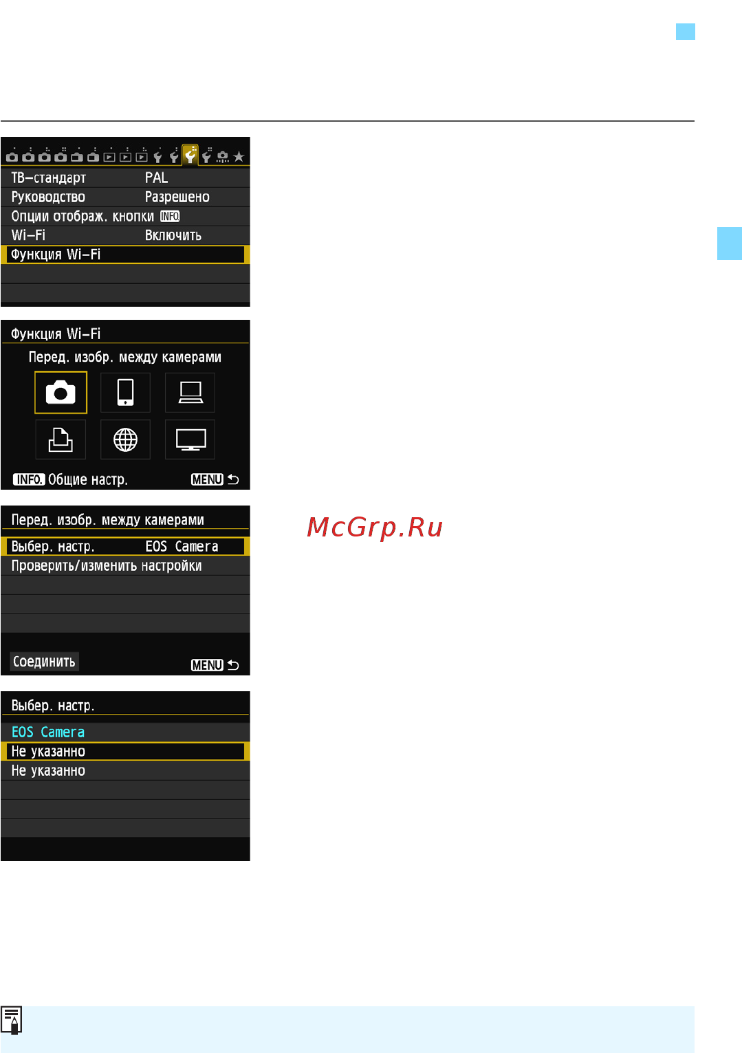 Canon EOS 6D WG Kit 24-105 IS Black [27/173] Выберите выбер настр