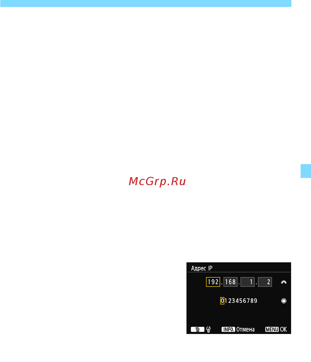 Canon EOS 6D WG Kit 24-105 IS Black Инструкция по эксплуатации онлайн [59/173] 129492