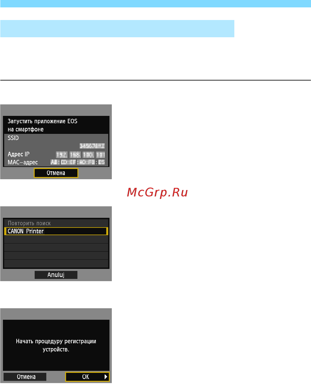 Canon EOS 6D WG Kit 24-105 IS Black [60/173] Печать изображений на wi fi принтере глава 7 стр 87